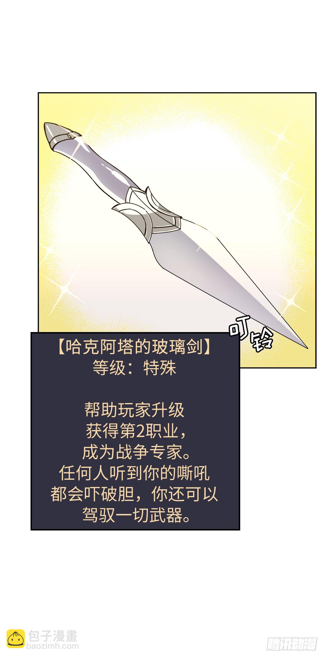 琪拉的美男圖鑑 - 250.接踵而至的神 - 6