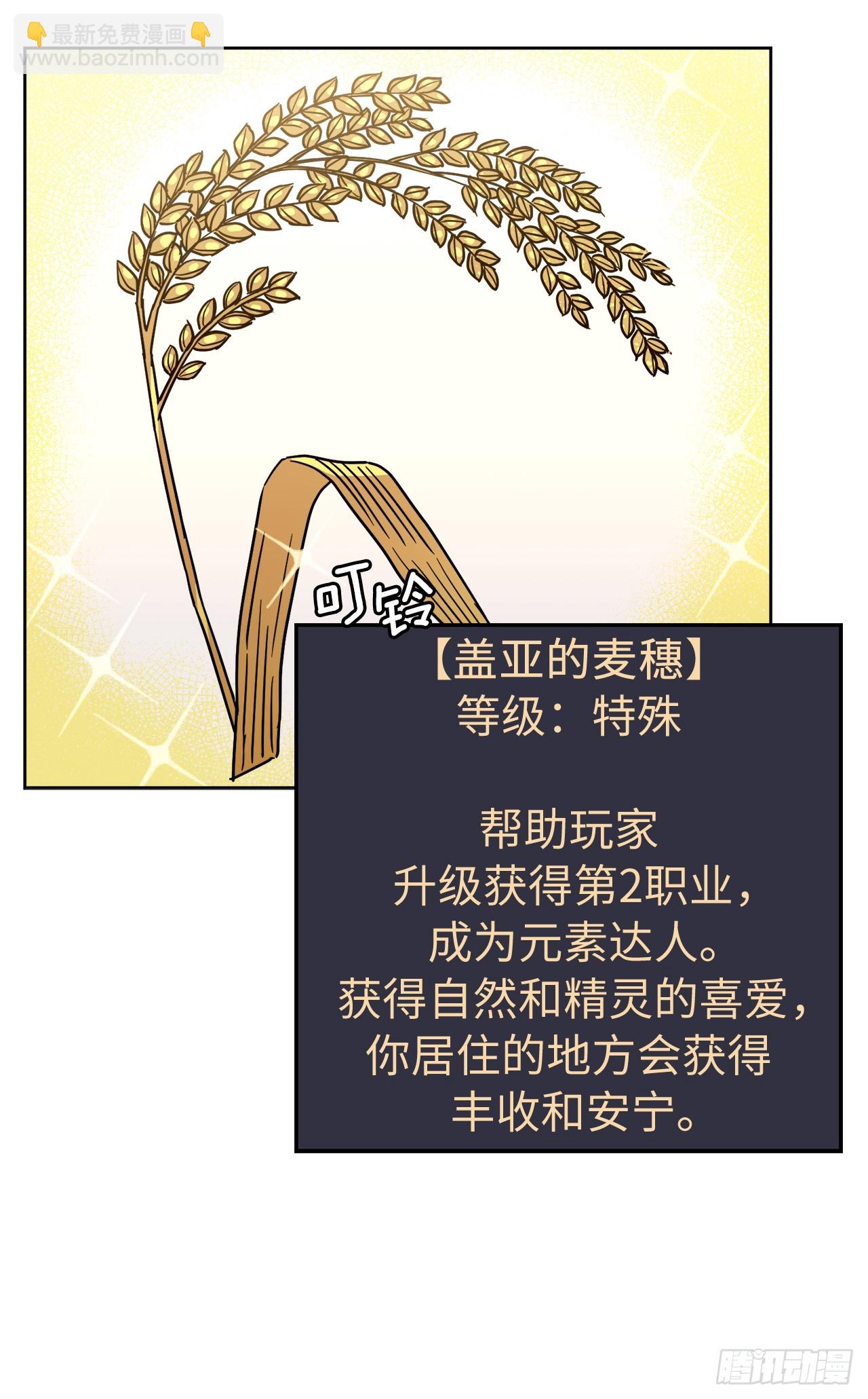 琪拉的美男圖鑑 - 250.接踵而至的神 - 7