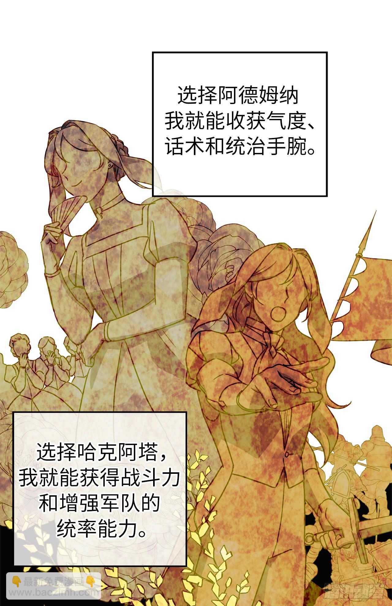 琪拉的美男圖鑑 - 250.接踵而至的神 - 1