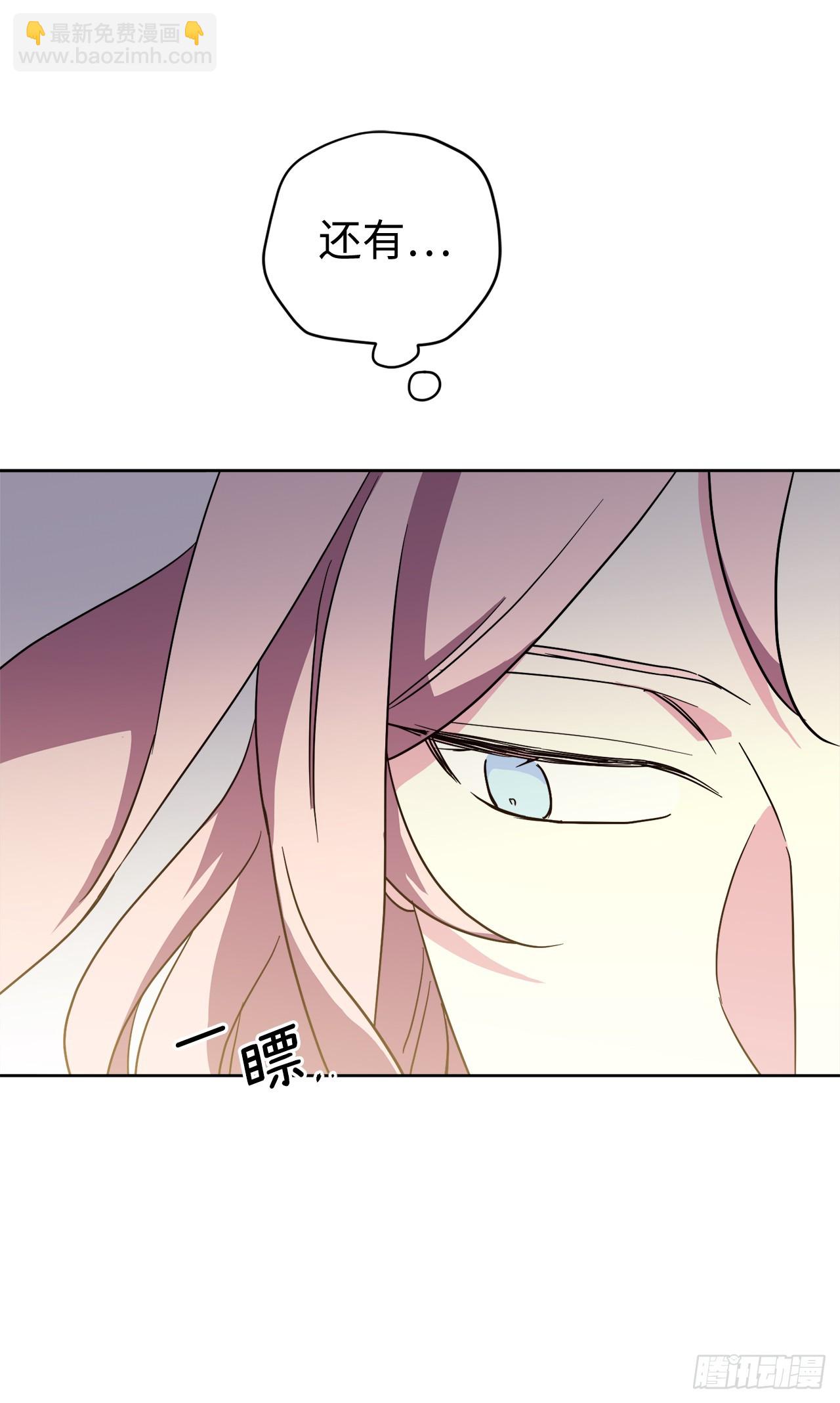 琪拉的美男圖鑑 - 250.接踵而至的神 - 3