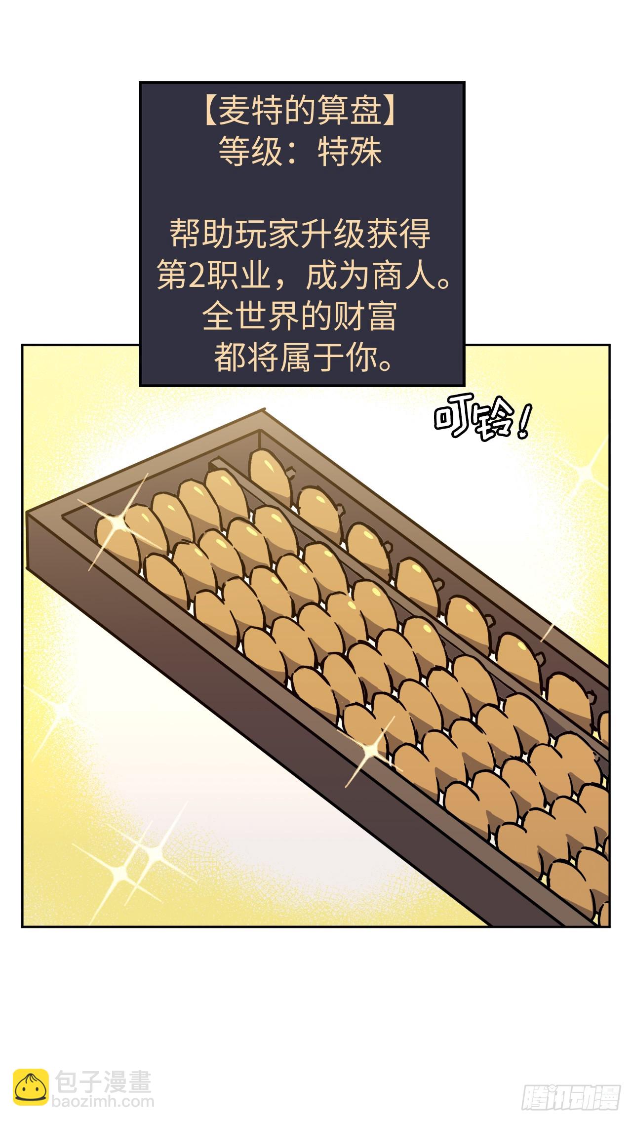 琪拉的美男圖鑑 - 250.接踵而至的神 - 4