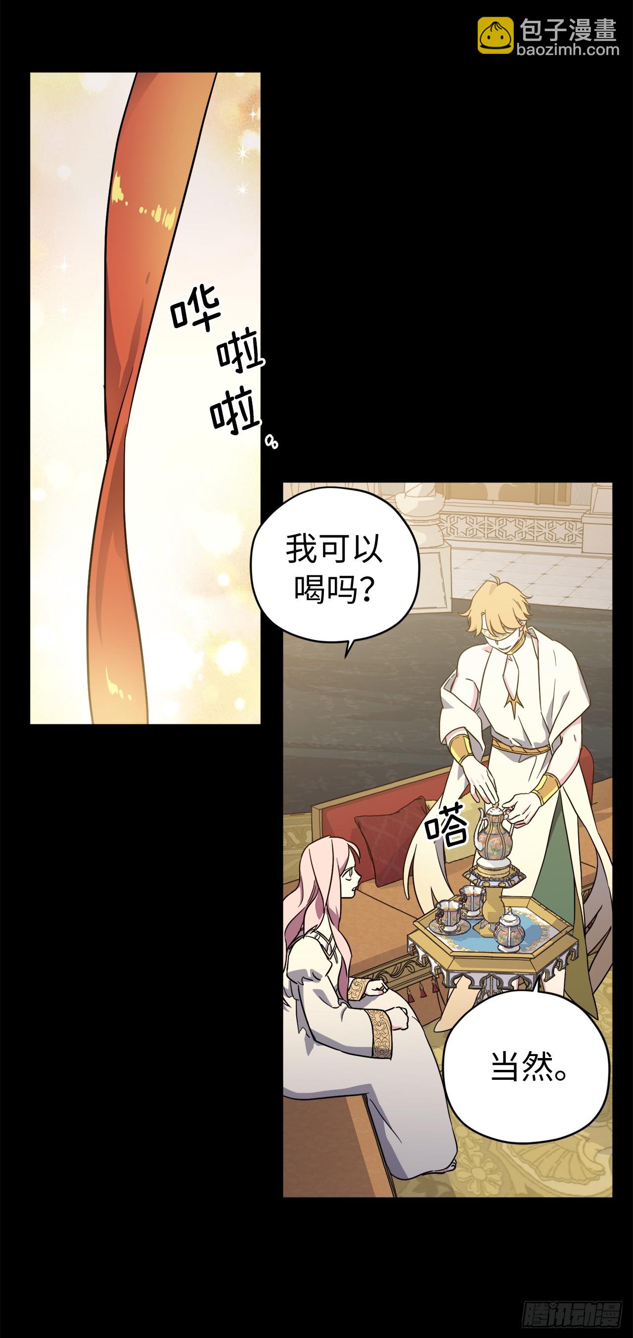 琪拉的美男圖鑑 - 250.接踵而至的神 - 2