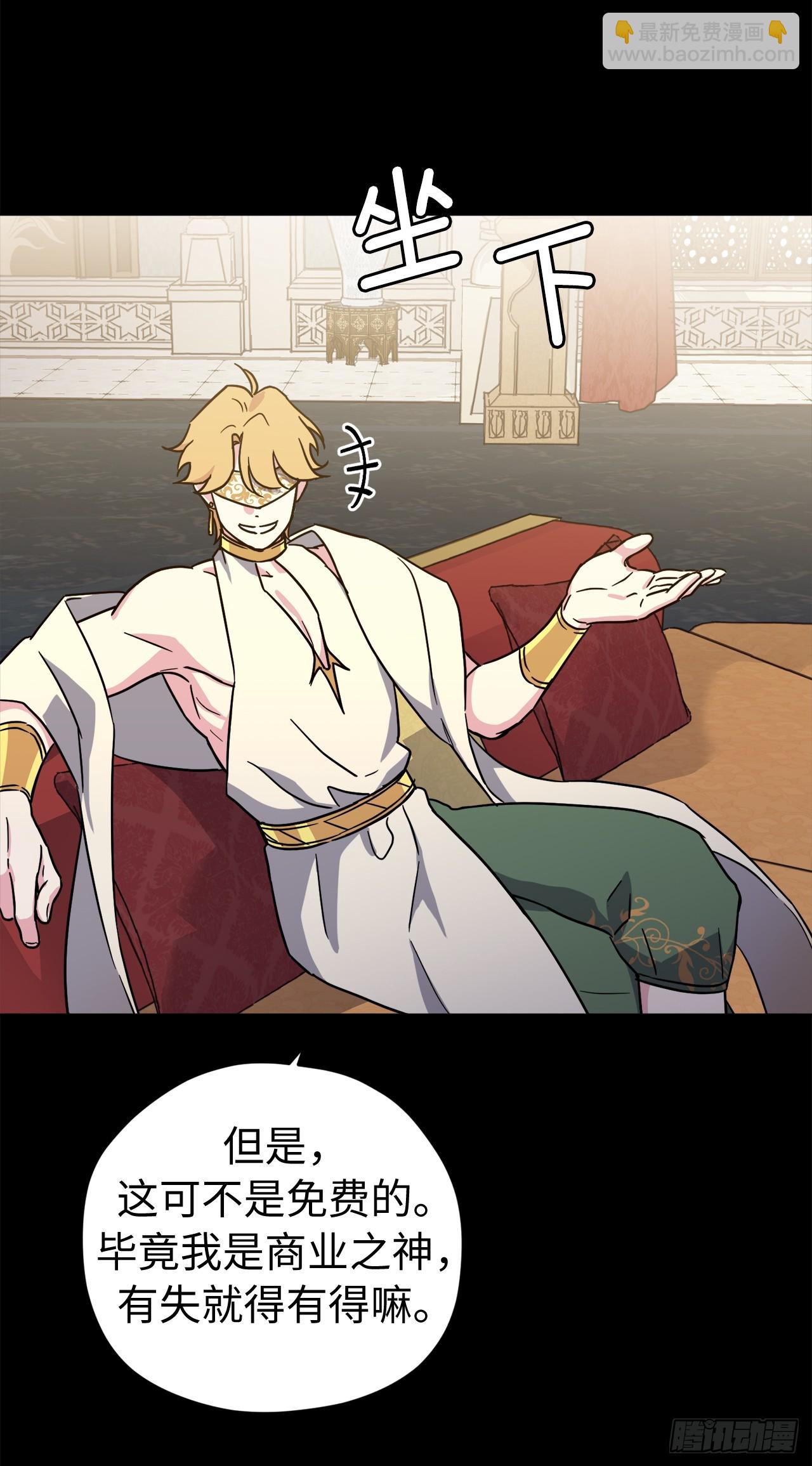 琪拉的美男圖鑑 - 250.接踵而至的神 - 3