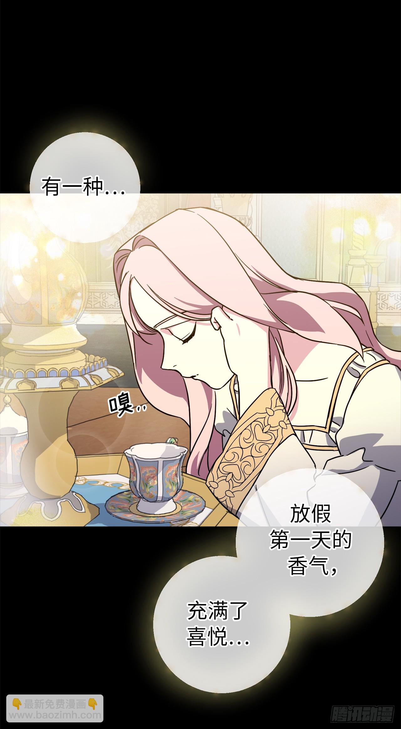 琪拉的美男圖鑑 - 250.接踵而至的神 - 5