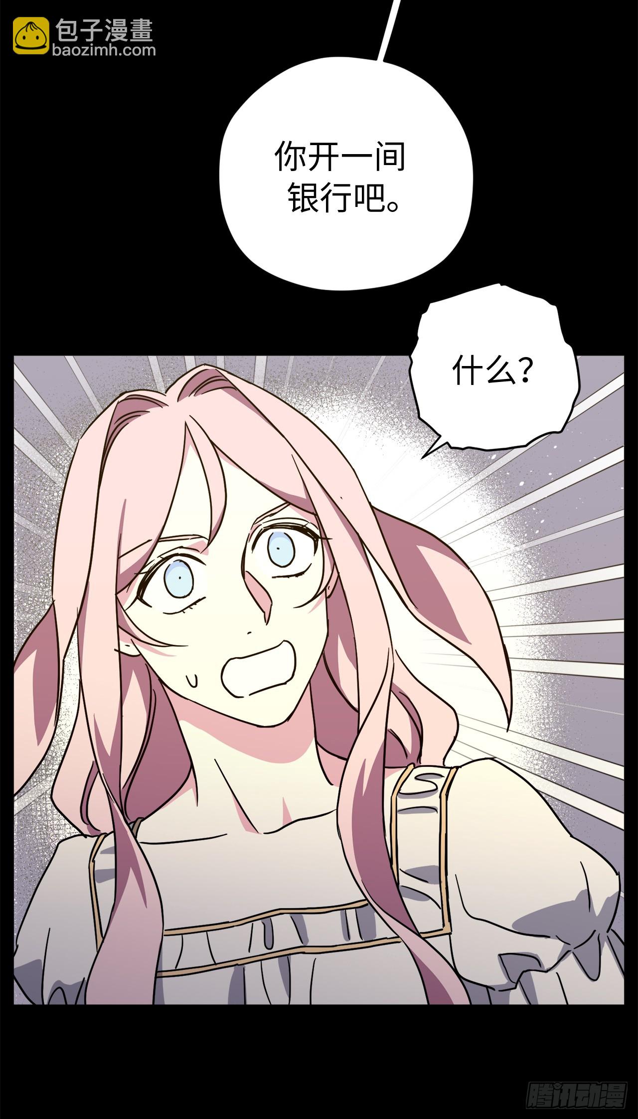 琪拉的美男圖鑑 - 250.接踵而至的神 - 7