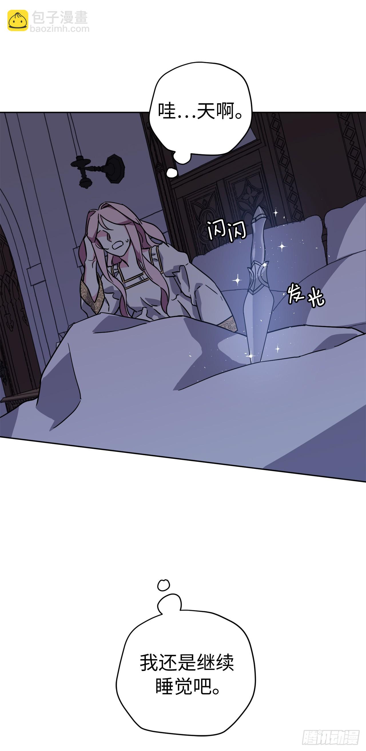 琪拉的美男圖鑑 - 250.接踵而至的神 - 3