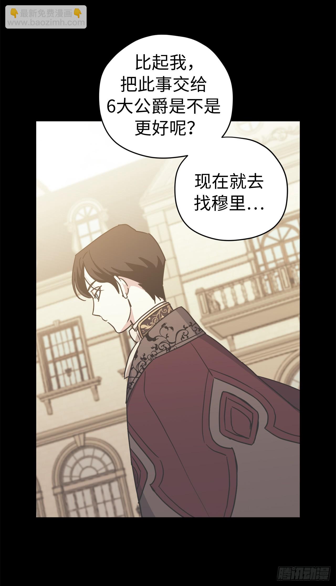 琪拉的美男圖鑑 - 250.接踵而至的神 - 4