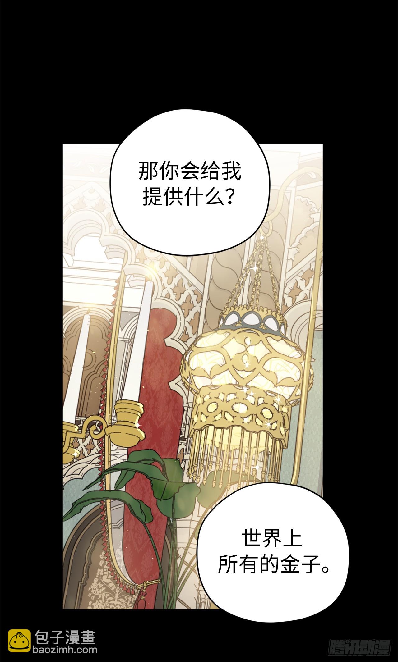 琪拉的美男圖鑑 - 250.接踵而至的神 - 2