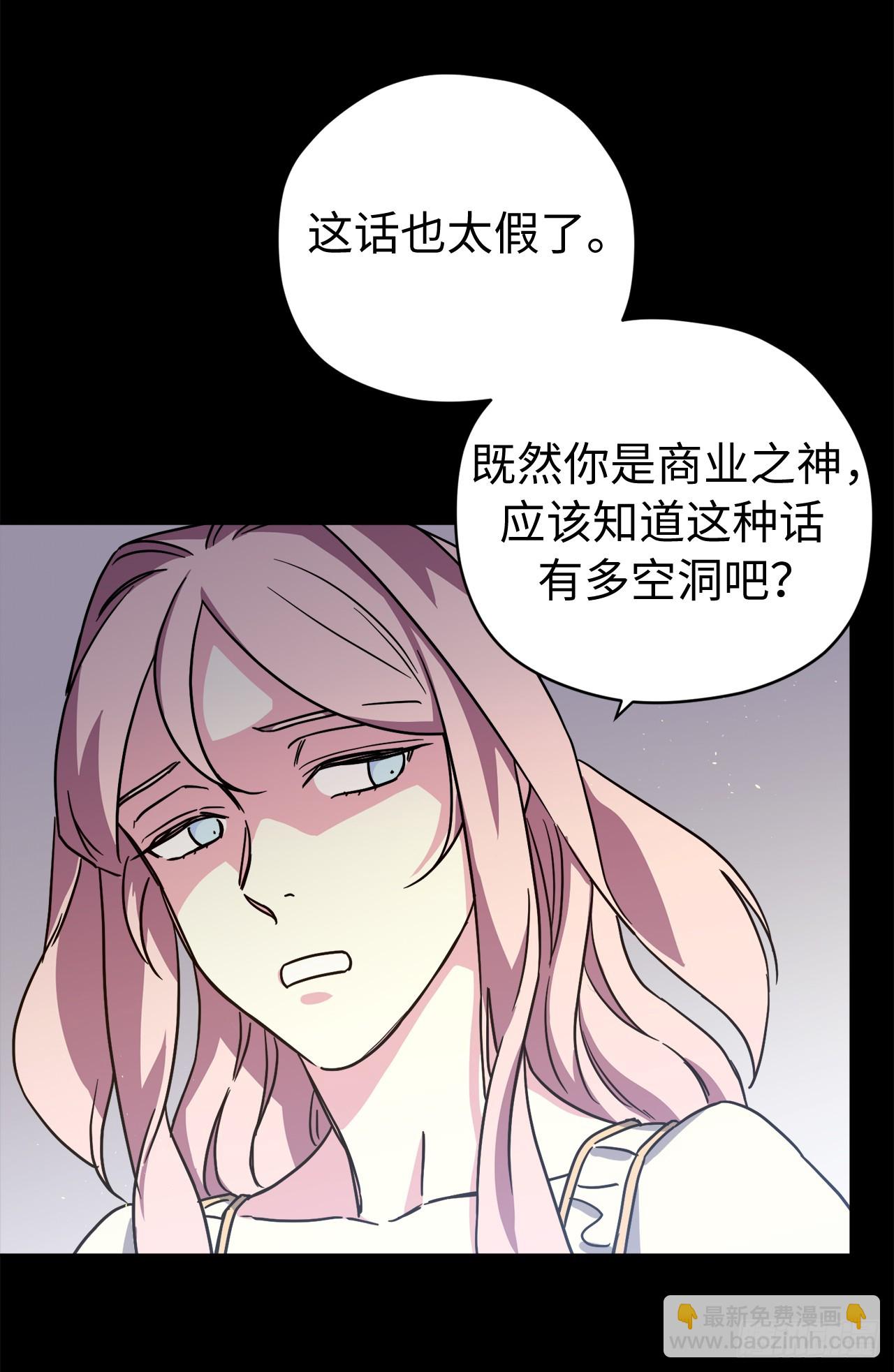 琪拉的美男圖鑑 - 250.接踵而至的神 - 3