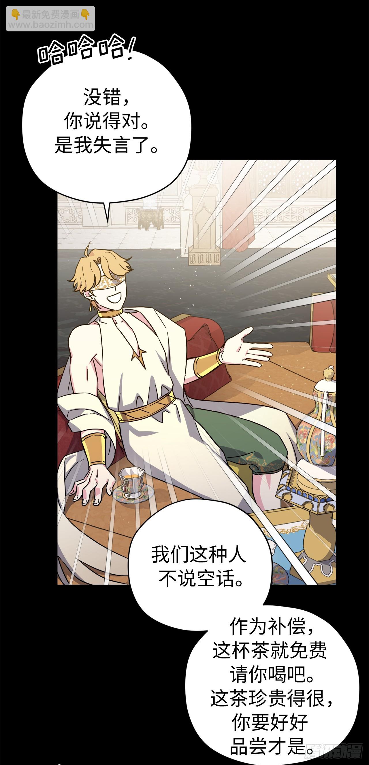 琪拉的美男圖鑑 - 250.接踵而至的神 - 4