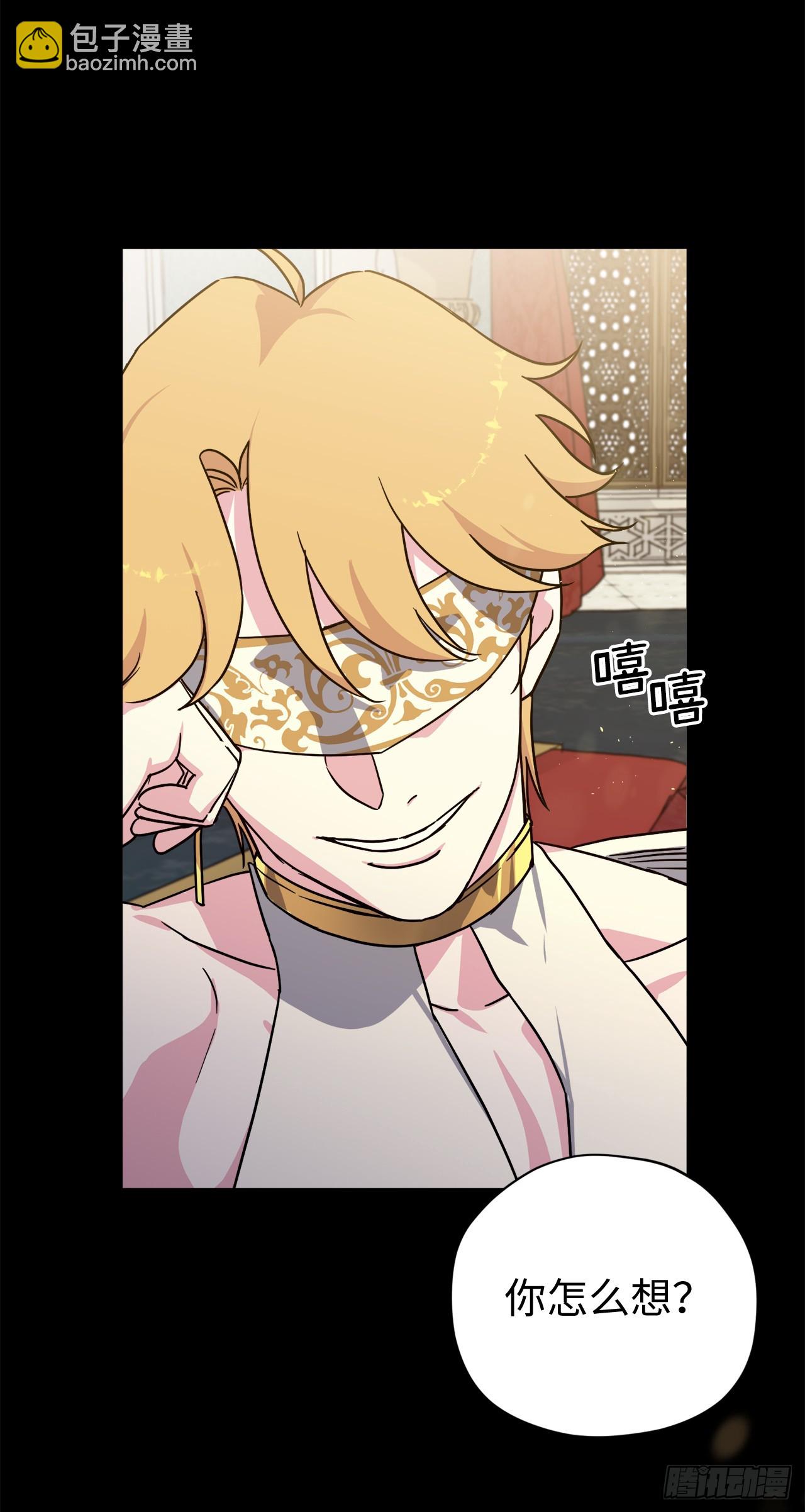 琪拉的美男圖鑑 - 250.接踵而至的神 - 3