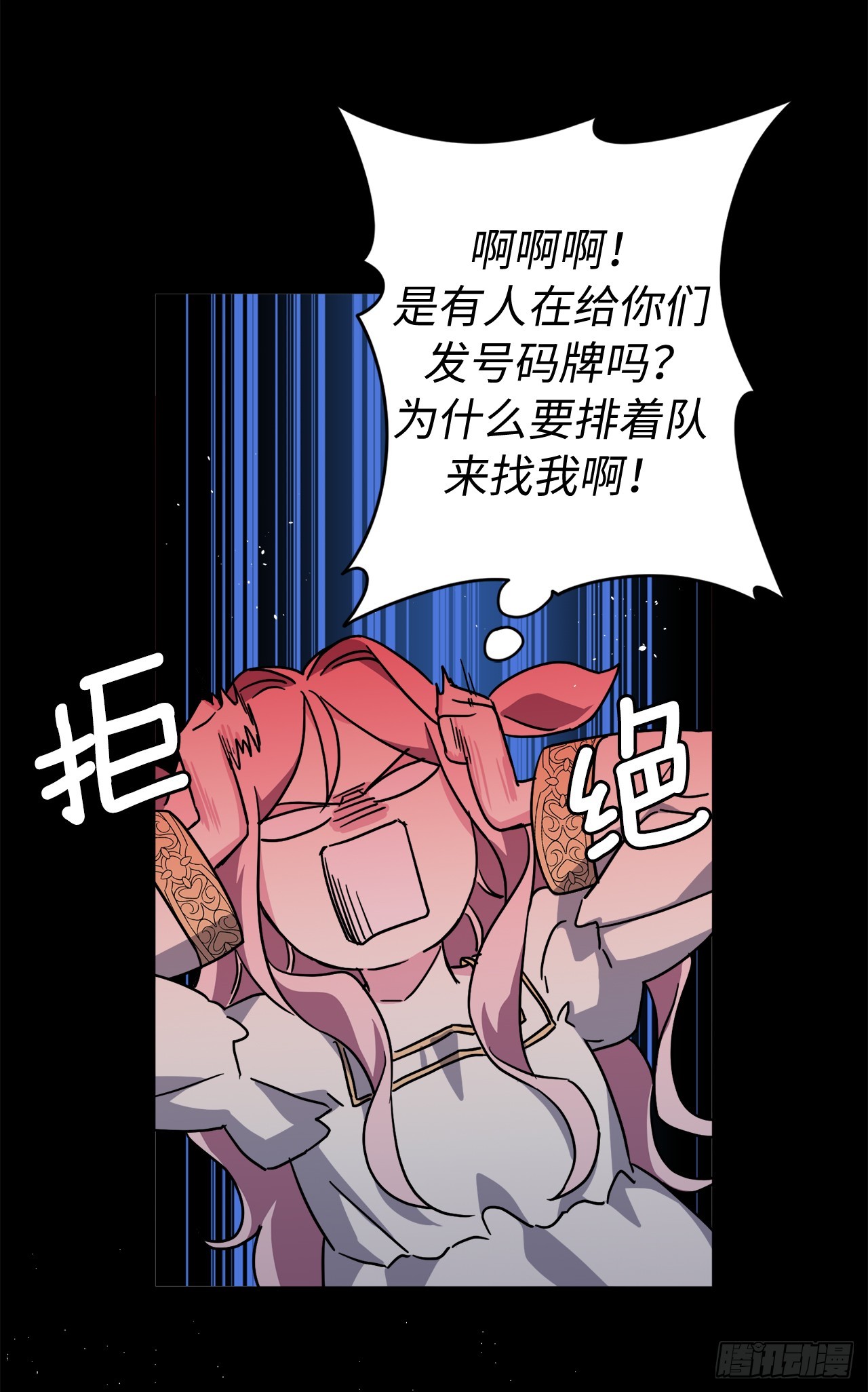 琪拉的美男圖鑑 - 250.接踵而至的神 - 7