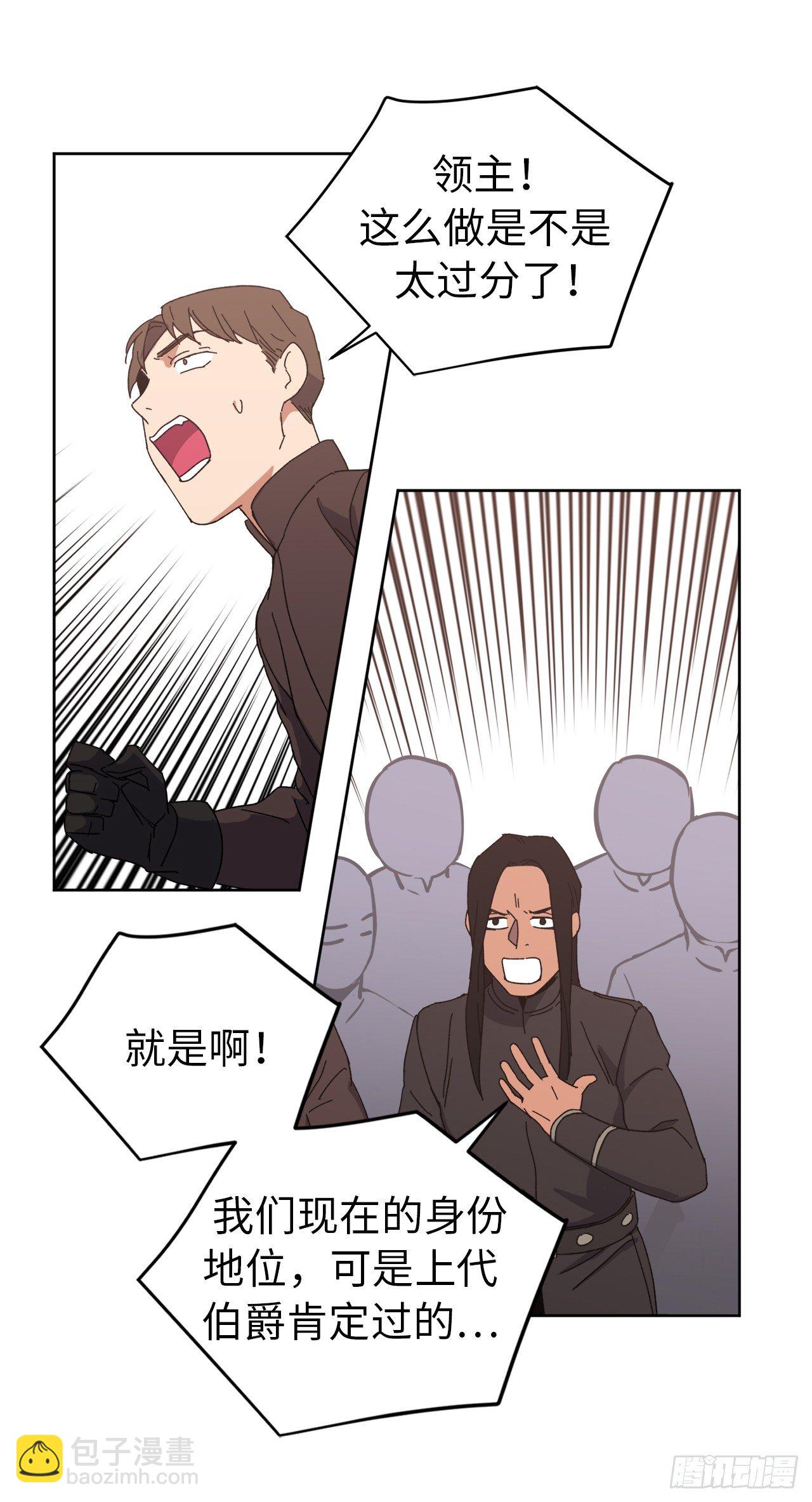 琪拉的美男圖鑑 - 23.奴隸魔法 - 5