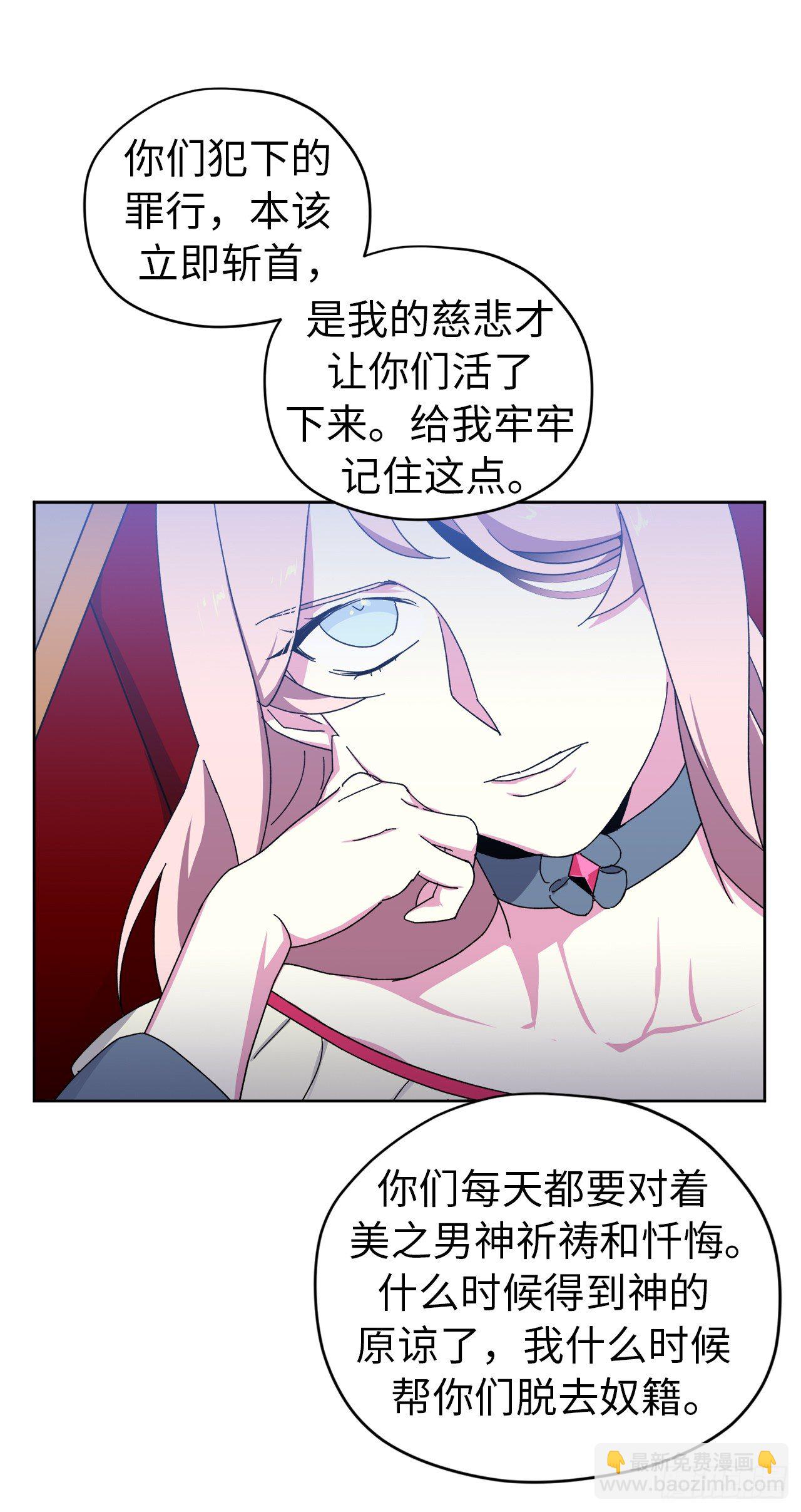 琪拉的美男圖鑑 - 23.奴隸魔法 - 1