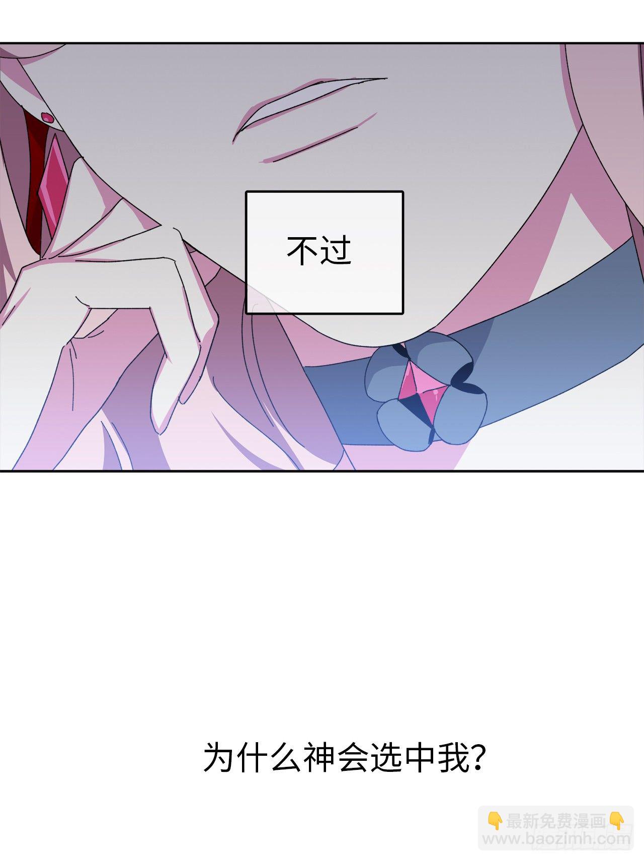 琪拉的美男圖鑑 - 23.奴隸魔法 - 5