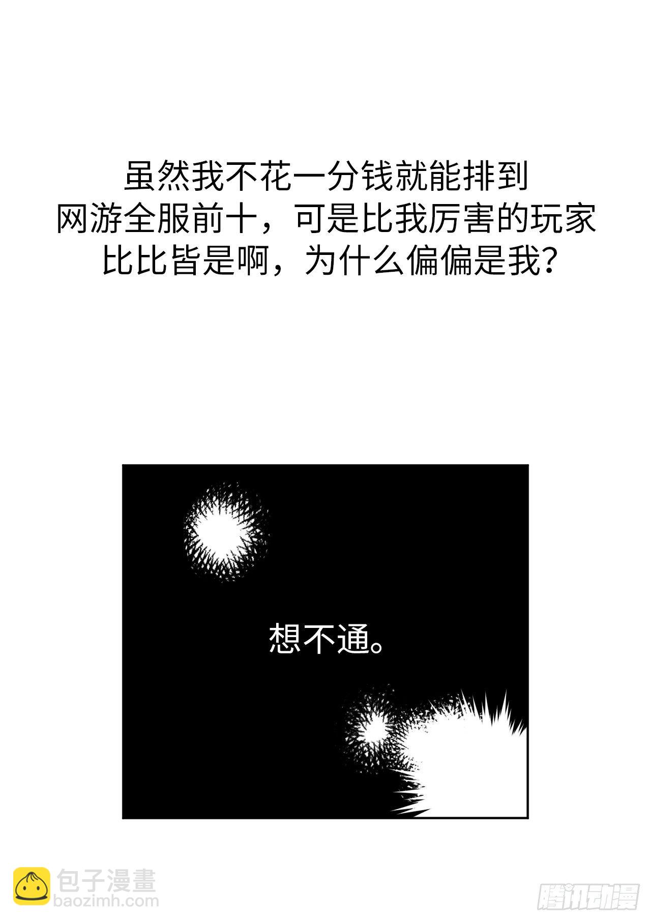 琪拉的美男圖鑑 - 23.奴隸魔法 - 6