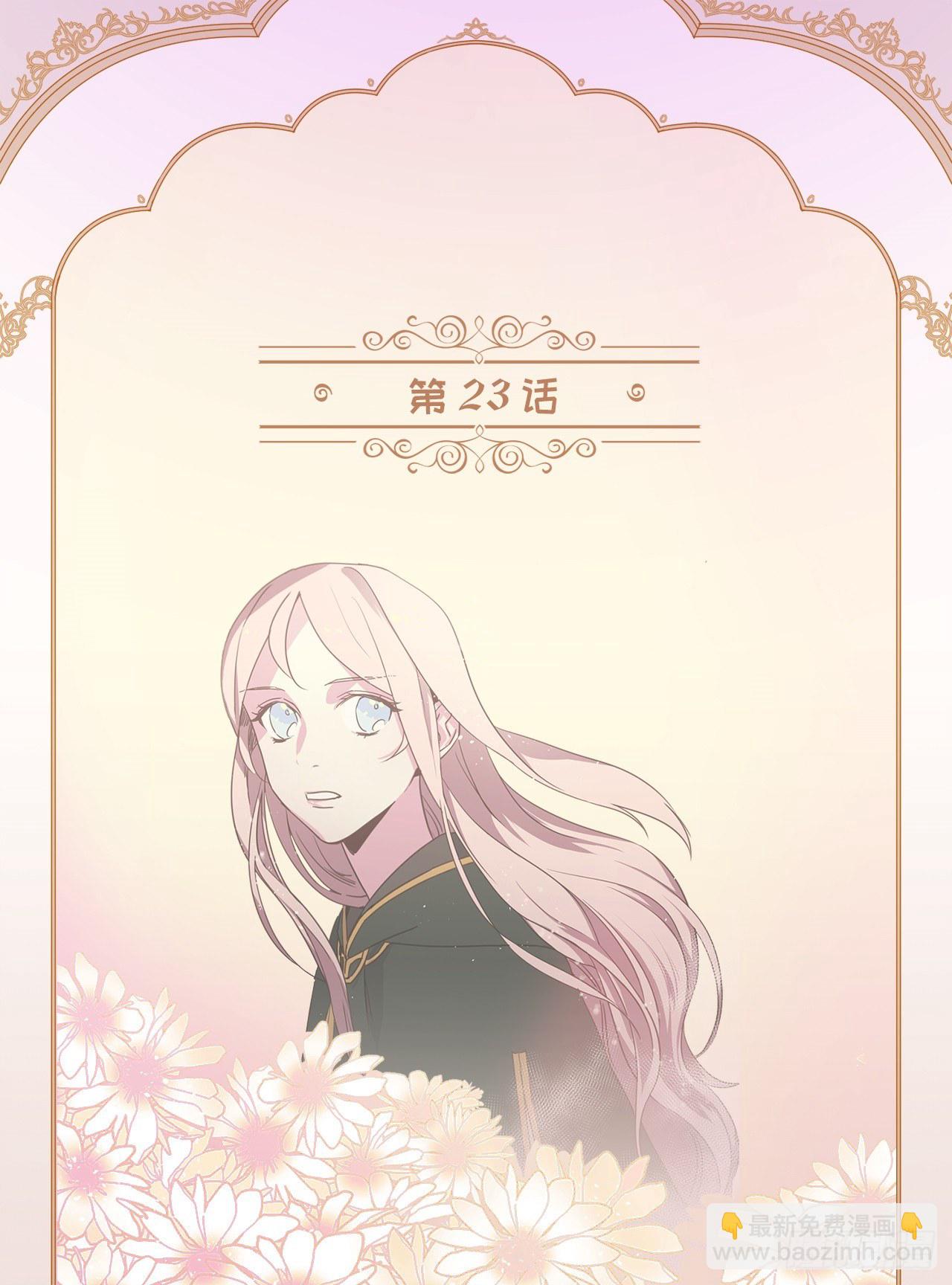 琪拉的美男圖鑑 - 23.奴隸魔法 - 2