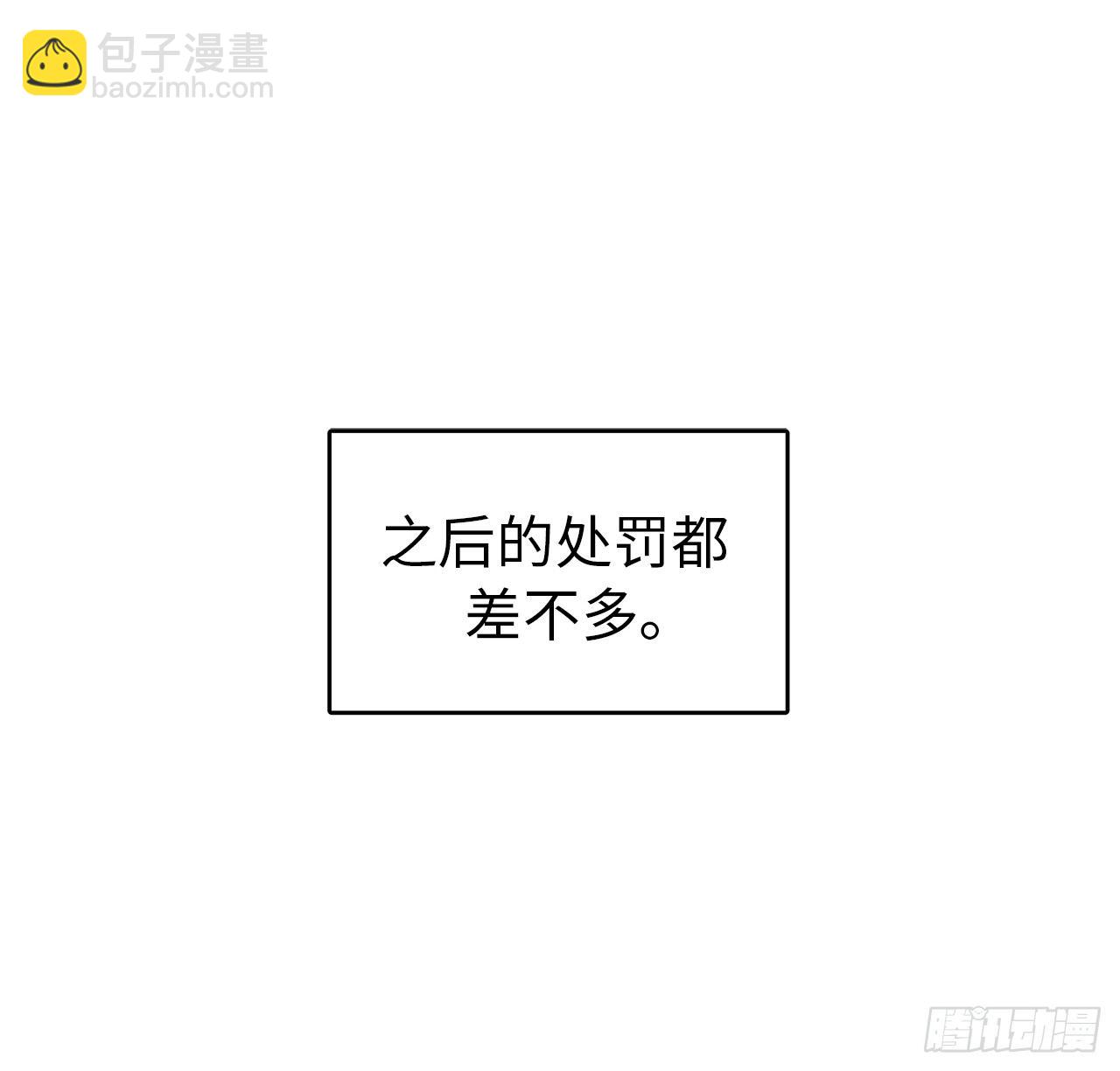 琪拉的美男圖鑑 - 23.奴隸魔法 - 1