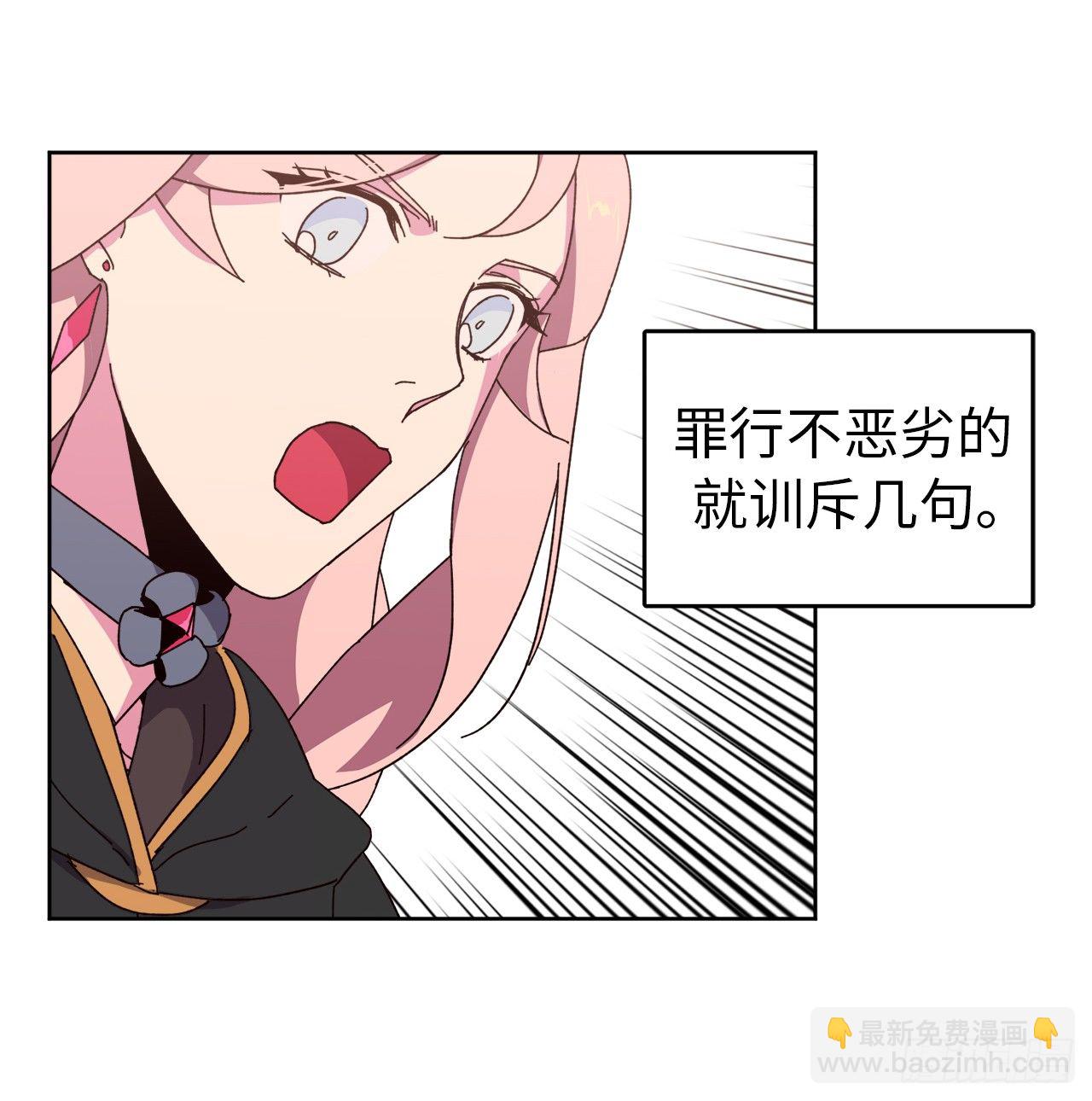 琪拉的美男圖鑑 - 23.奴隸魔法 - 2