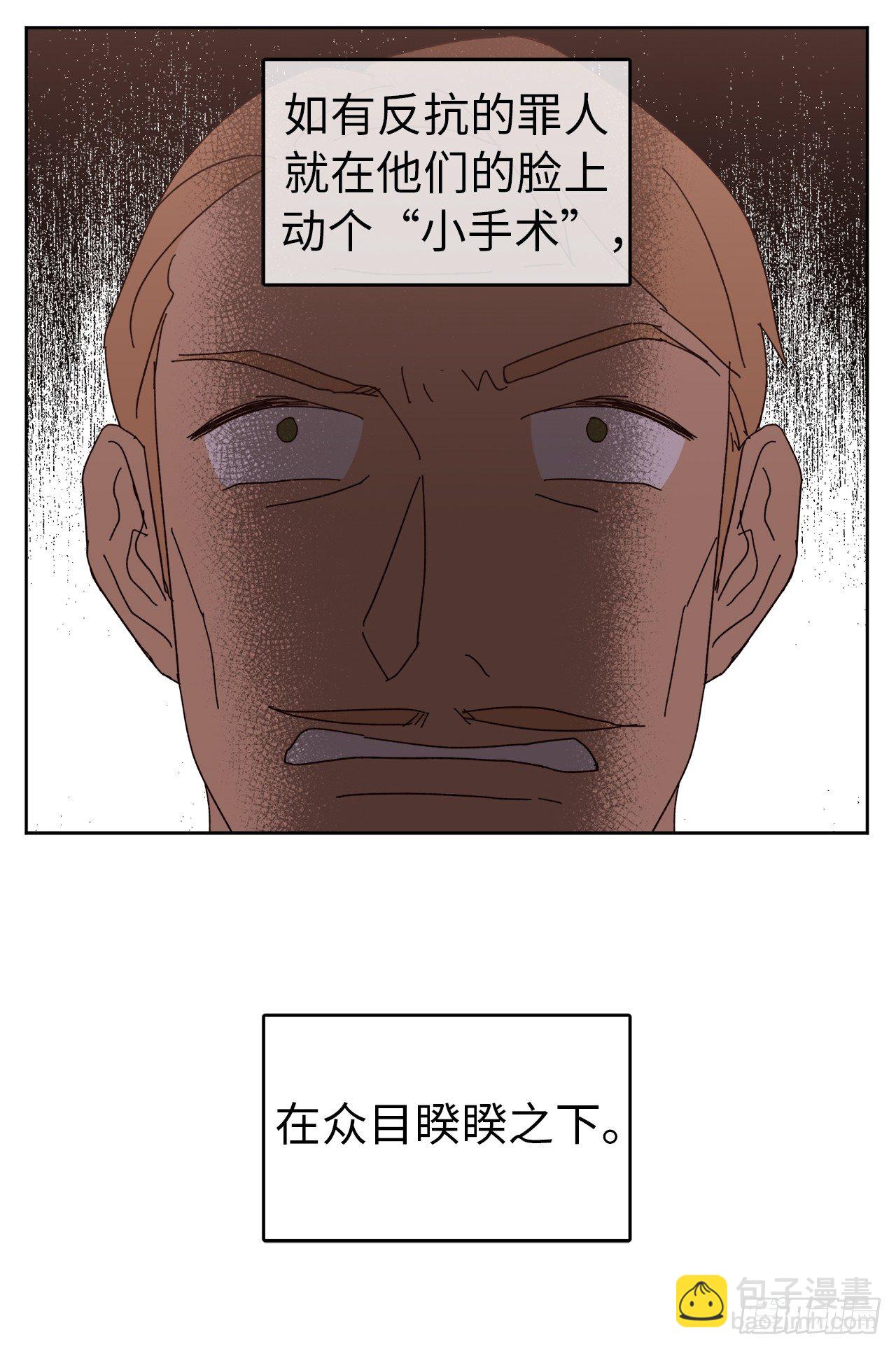 琪拉的美男圖鑑 - 23.奴隸魔法 - 4