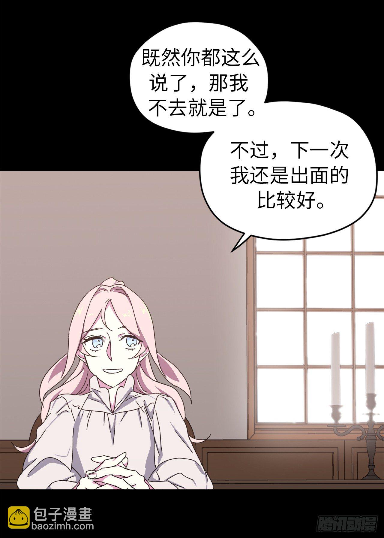 琪拉的美男圖鑑 - 23.奴隸魔法 - 3