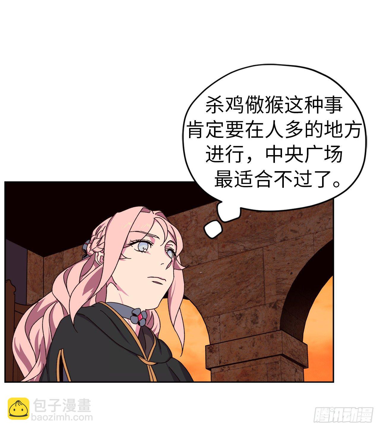 琪拉的美男圖鑑 - 23.奴隸魔法 - 6