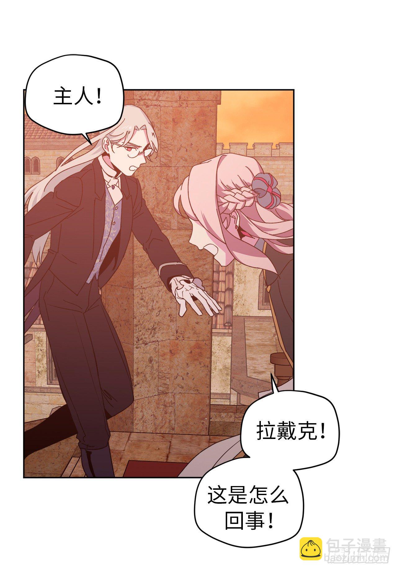 琪拉的美男圖鑑 - 23.奴隸魔法 - 6