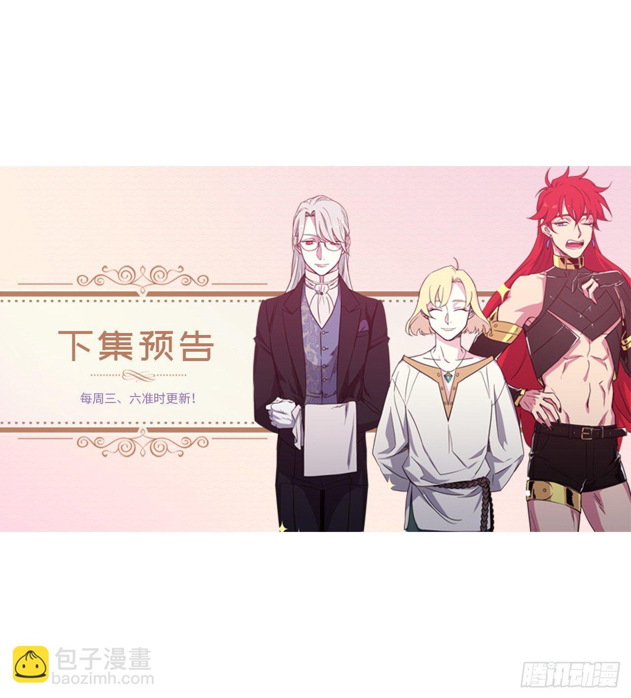 琪拉的美男圖鑑 - 23.奴隸魔法 - 3