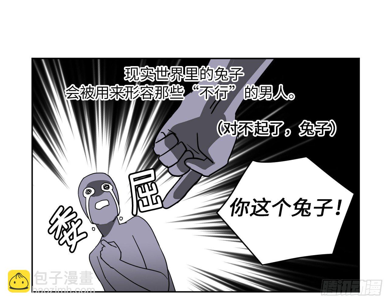 琪拉的美男圖鑑 - 23.奴隸魔法 - 4