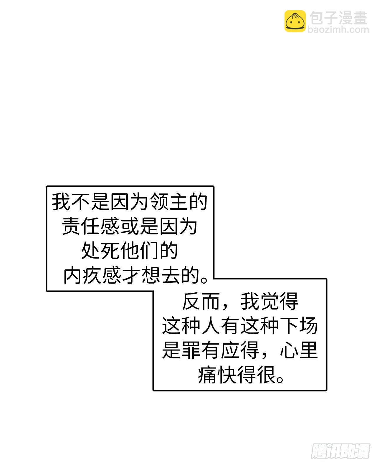 琪拉的美男圖鑑 - 23.奴隸魔法 - 5