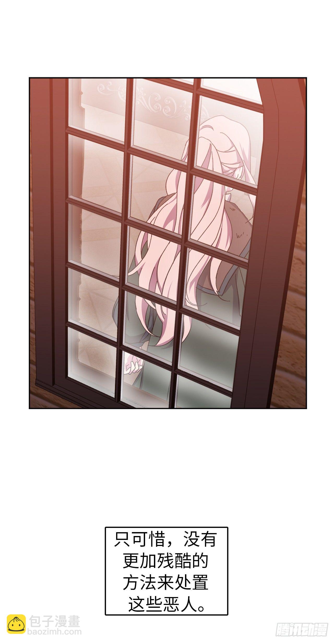 琪拉的美男圖鑑 - 23.奴隸魔法 - 6