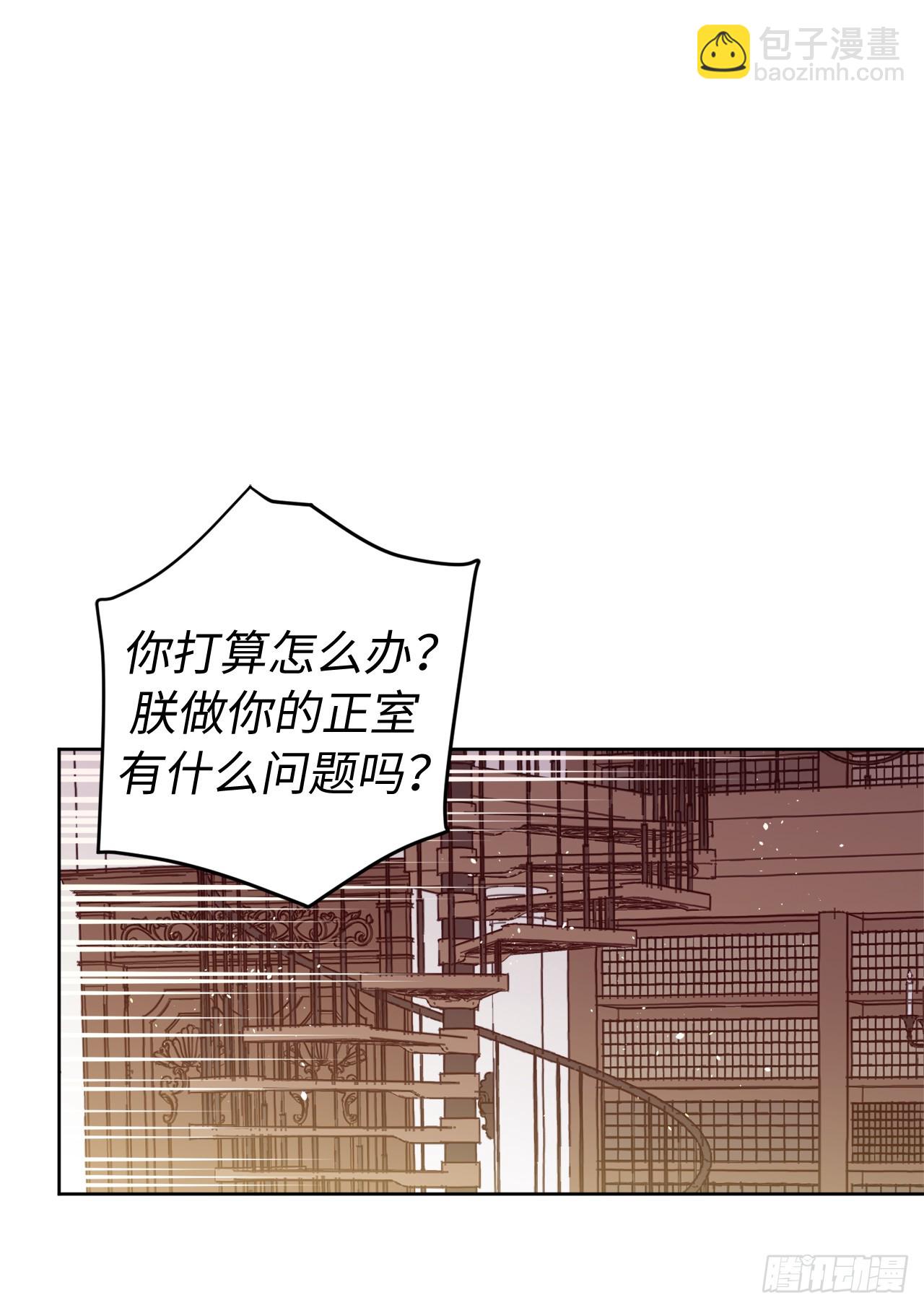 琪拉的美男圖鑑 - 254.和我結婚吧 - 3