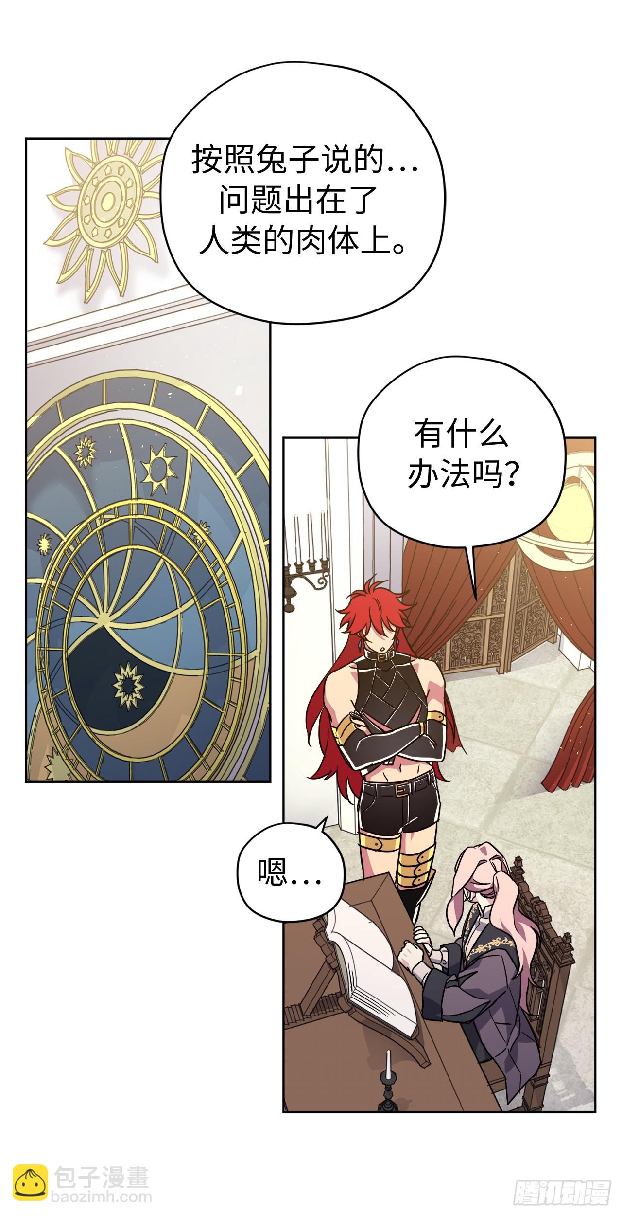 琪拉的美男圖鑑 - 254.和我結婚吧 - 7