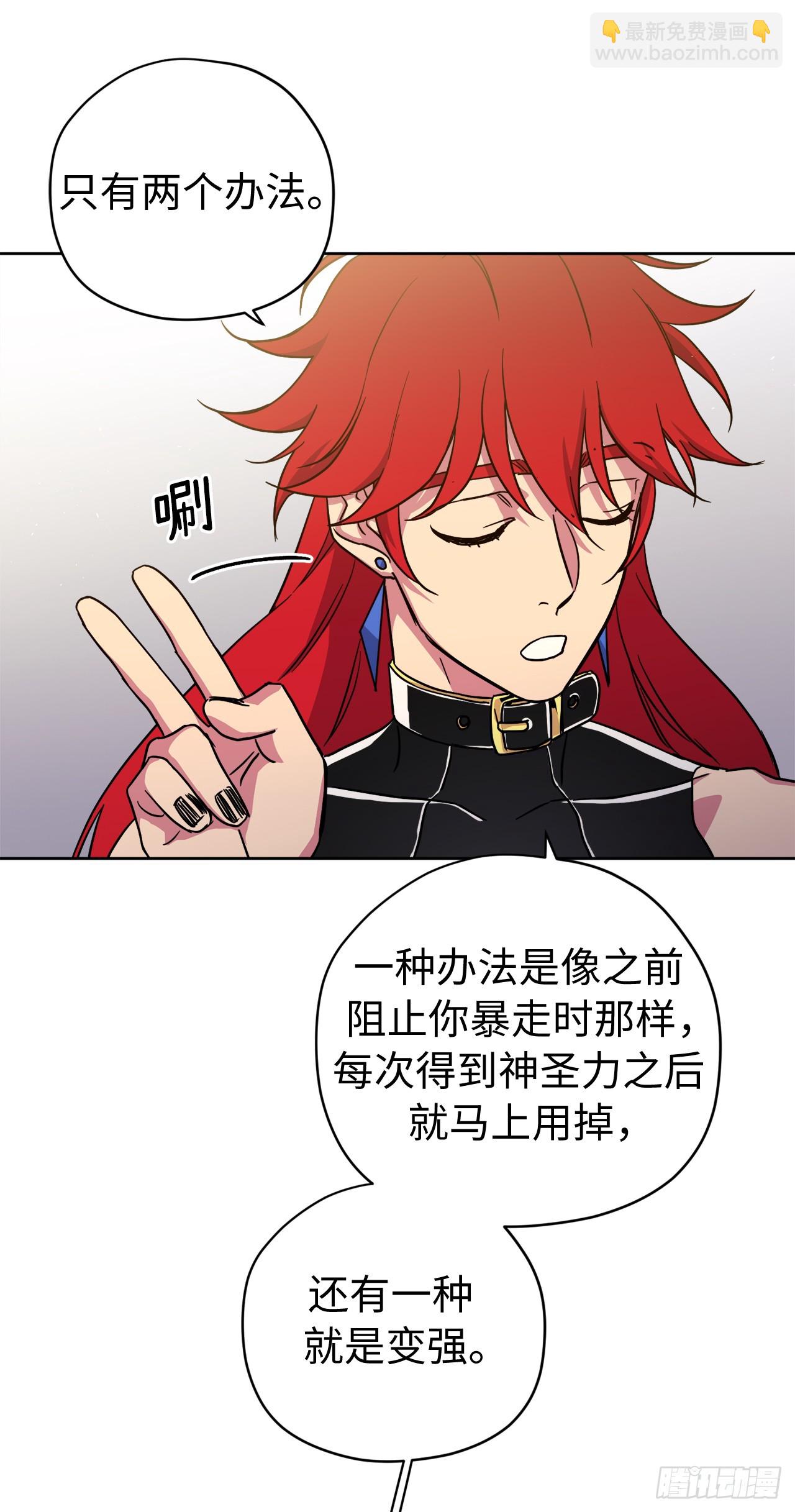 琪拉的美男圖鑑 - 254.和我結婚吧 - 1