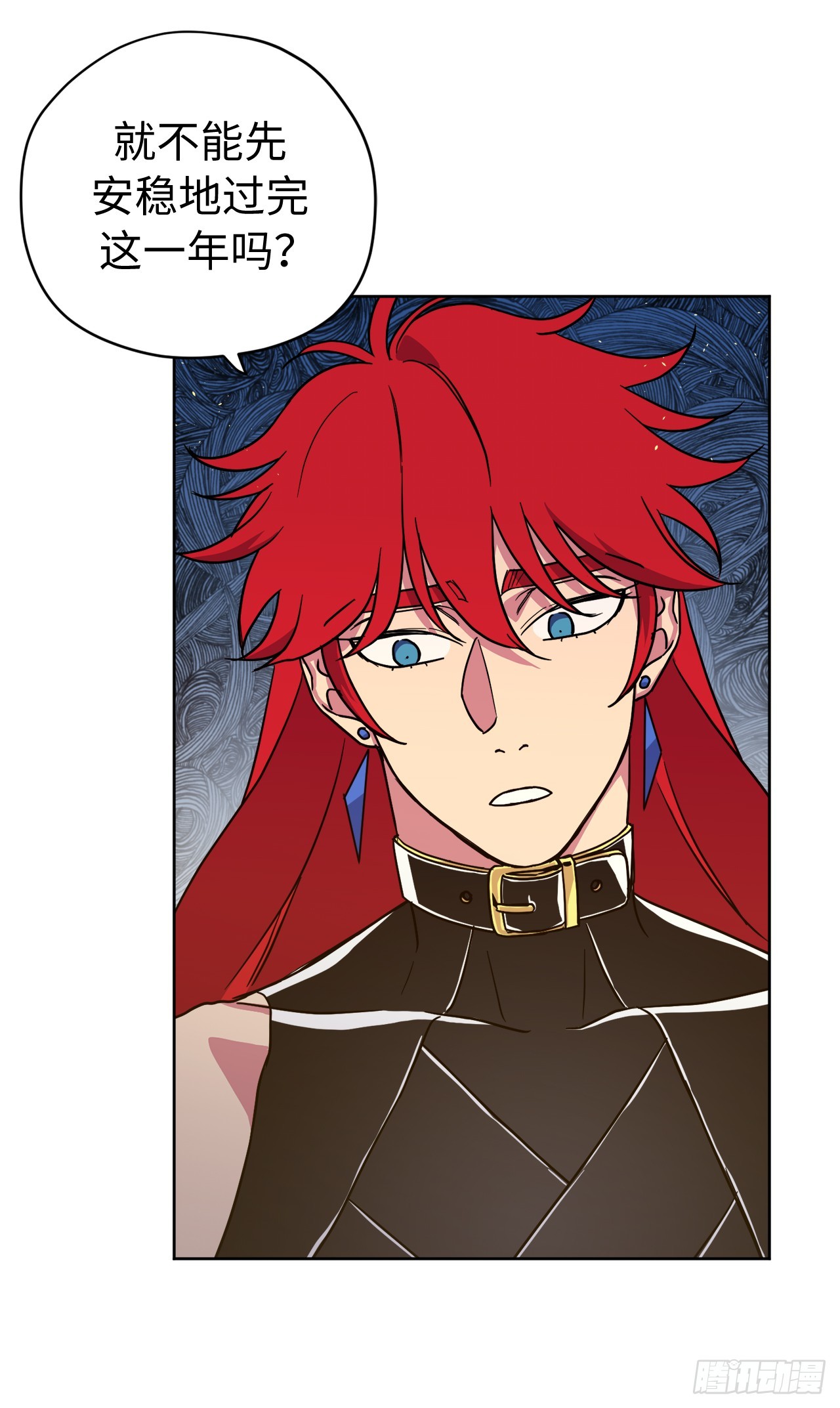 琪拉的美男圖鑑 - 254.和我結婚吧 - 3