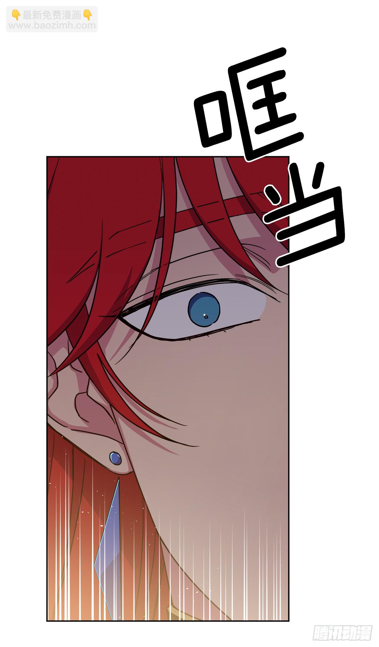 琪拉的美男圖鑑 - 254.和我結婚吧 - 6