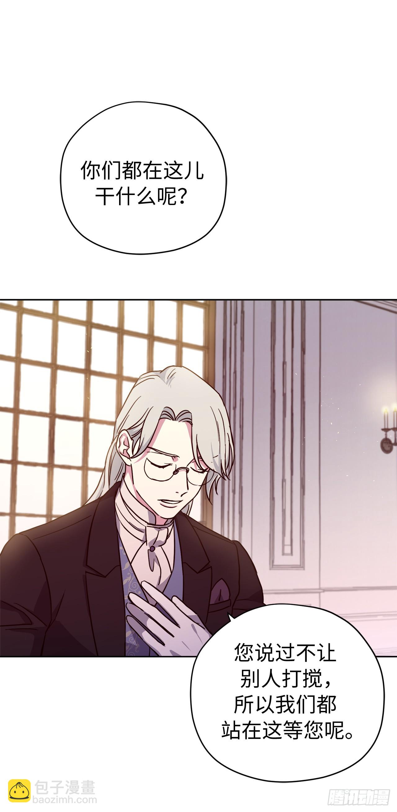 琪拉的美男圖鑑 - 254.和我結婚吧 - 3