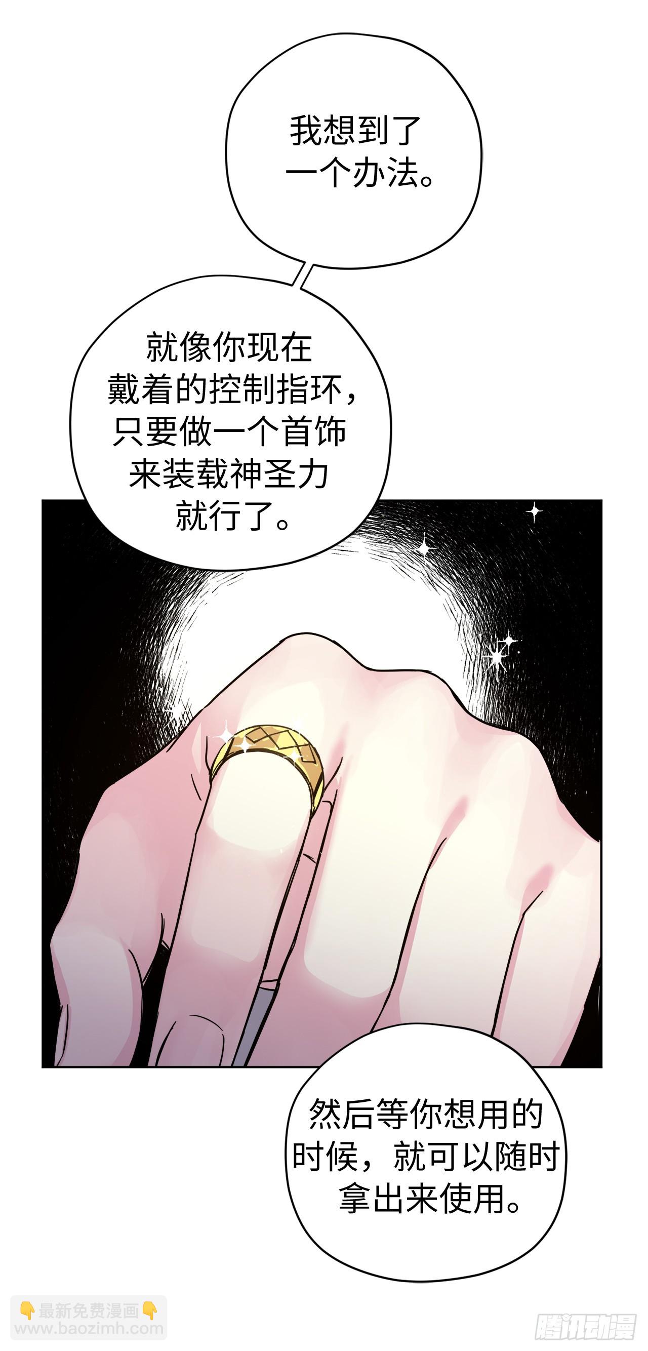琪拉的美男圖鑑 - 254.和我結婚吧 - 2