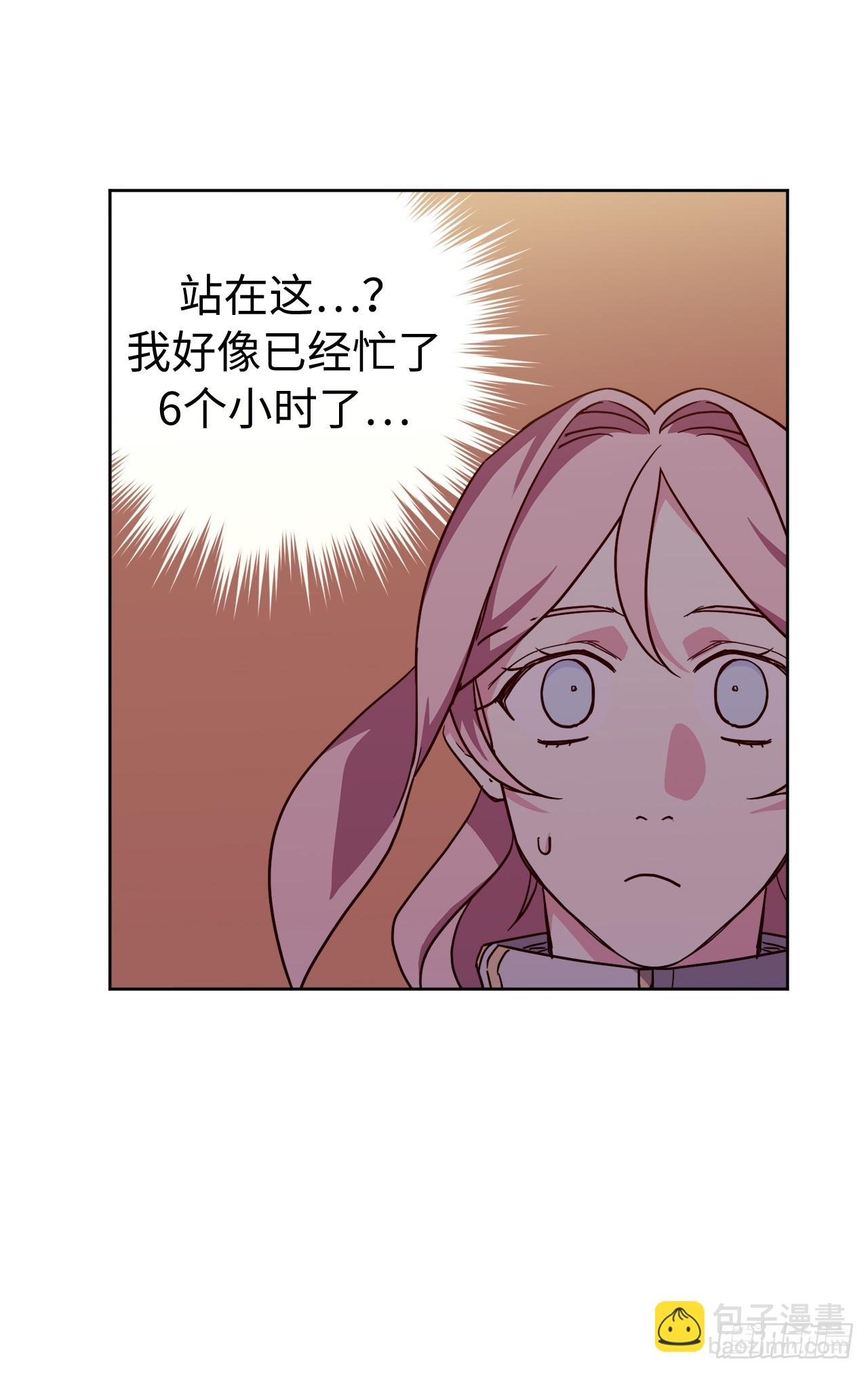 琪拉的美男圖鑑 - 254.和我結婚吧 - 4