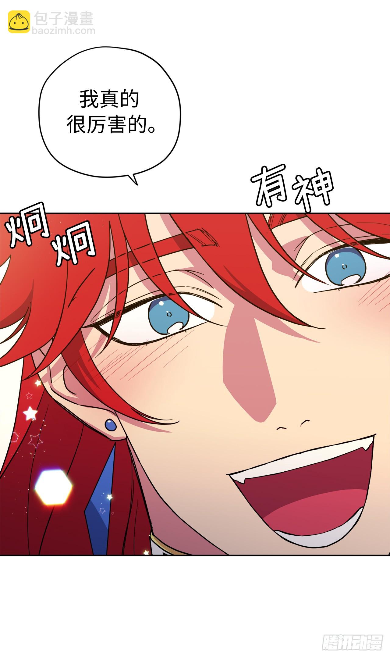 琪拉的美男圖鑑 - 254.和我結婚吧 - 1