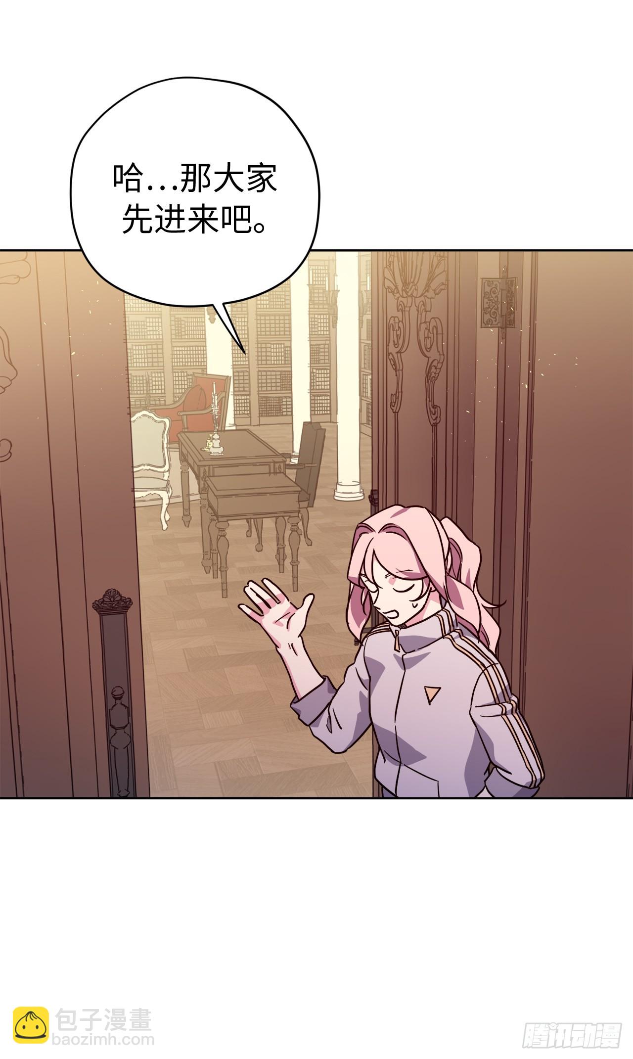 琪拉的美男圖鑑 - 254.和我結婚吧 - 5