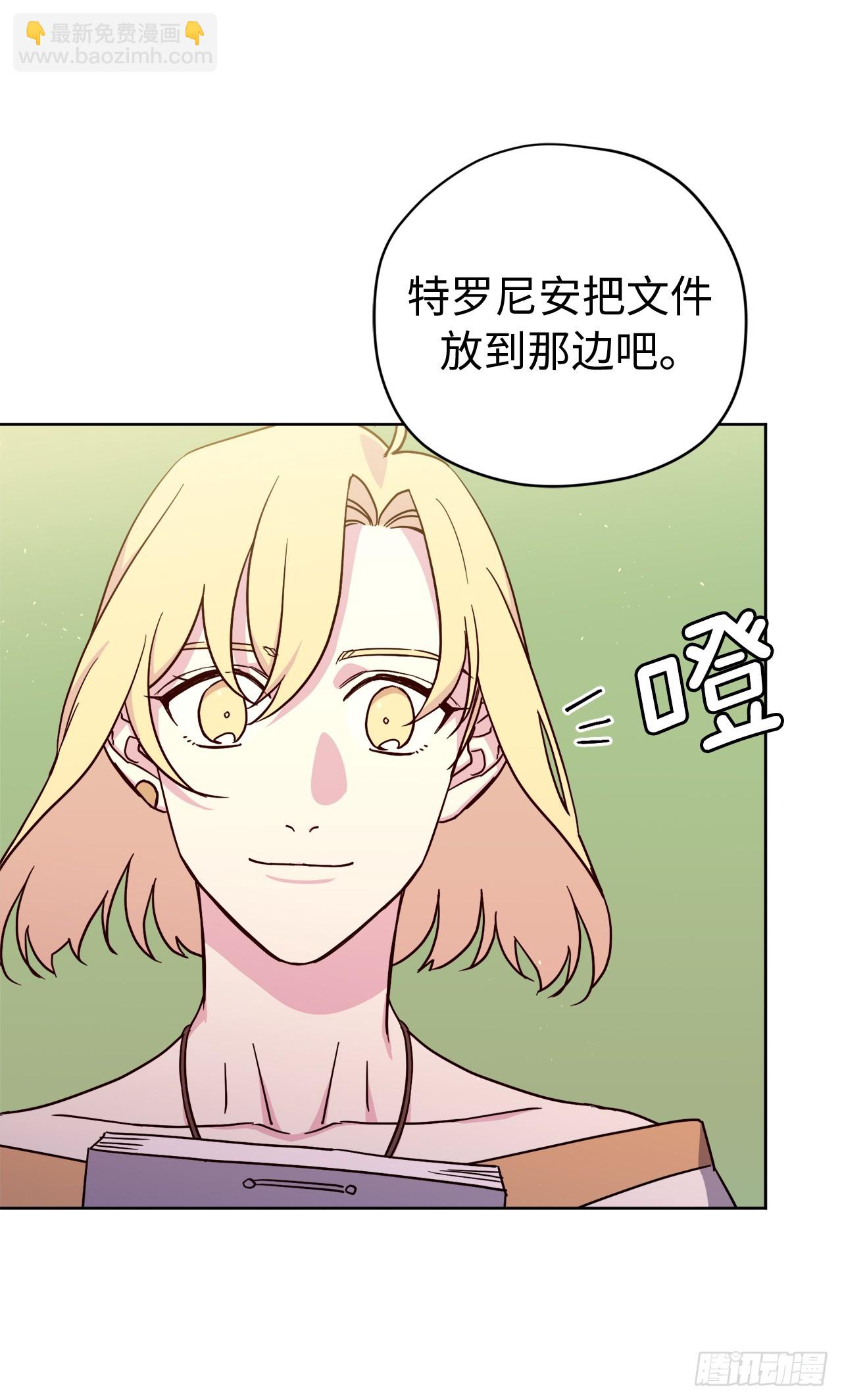 琪拉的美男圖鑑 - 254.和我結婚吧 - 6