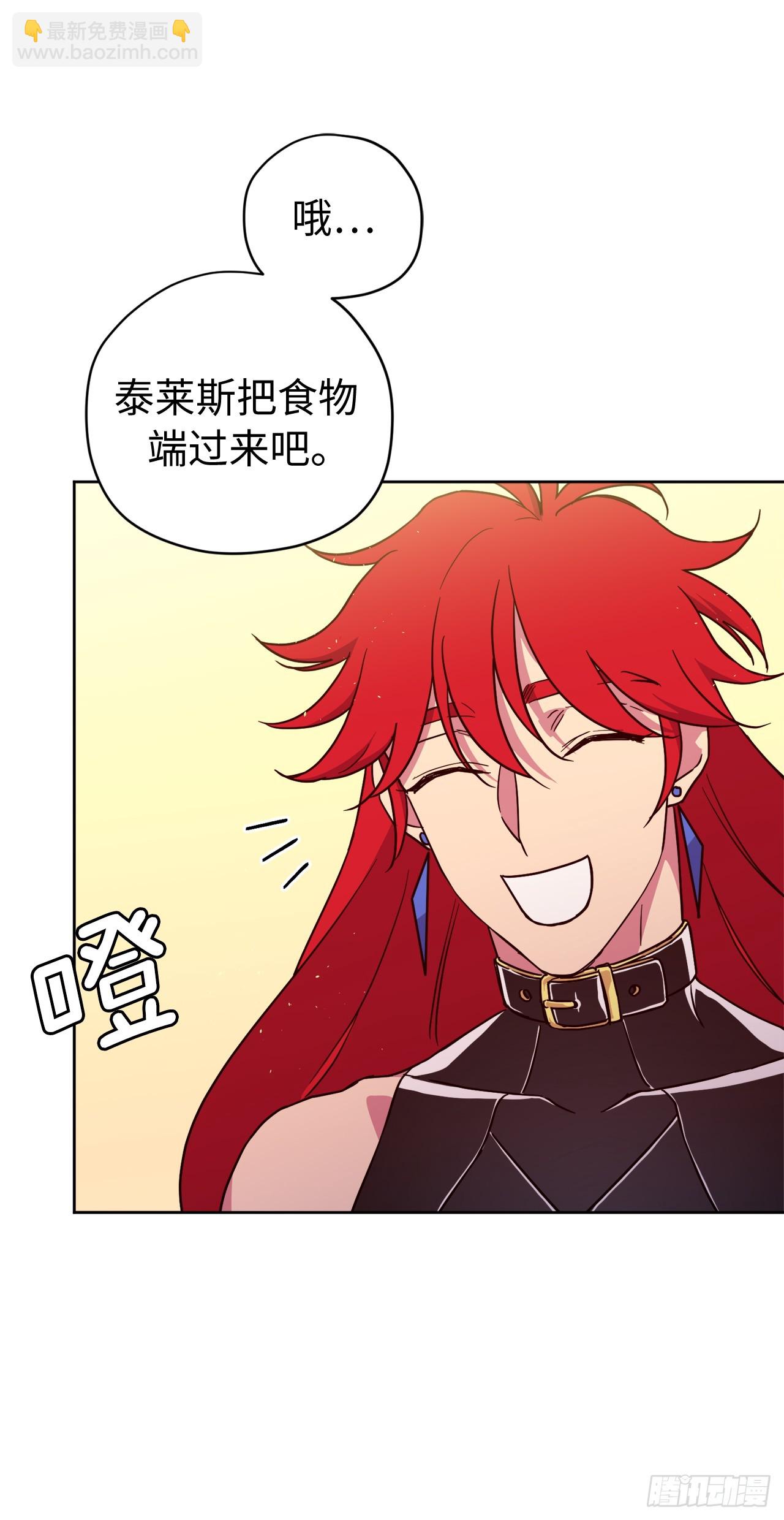 琪拉的美男圖鑑 - 254.和我結婚吧 - 7