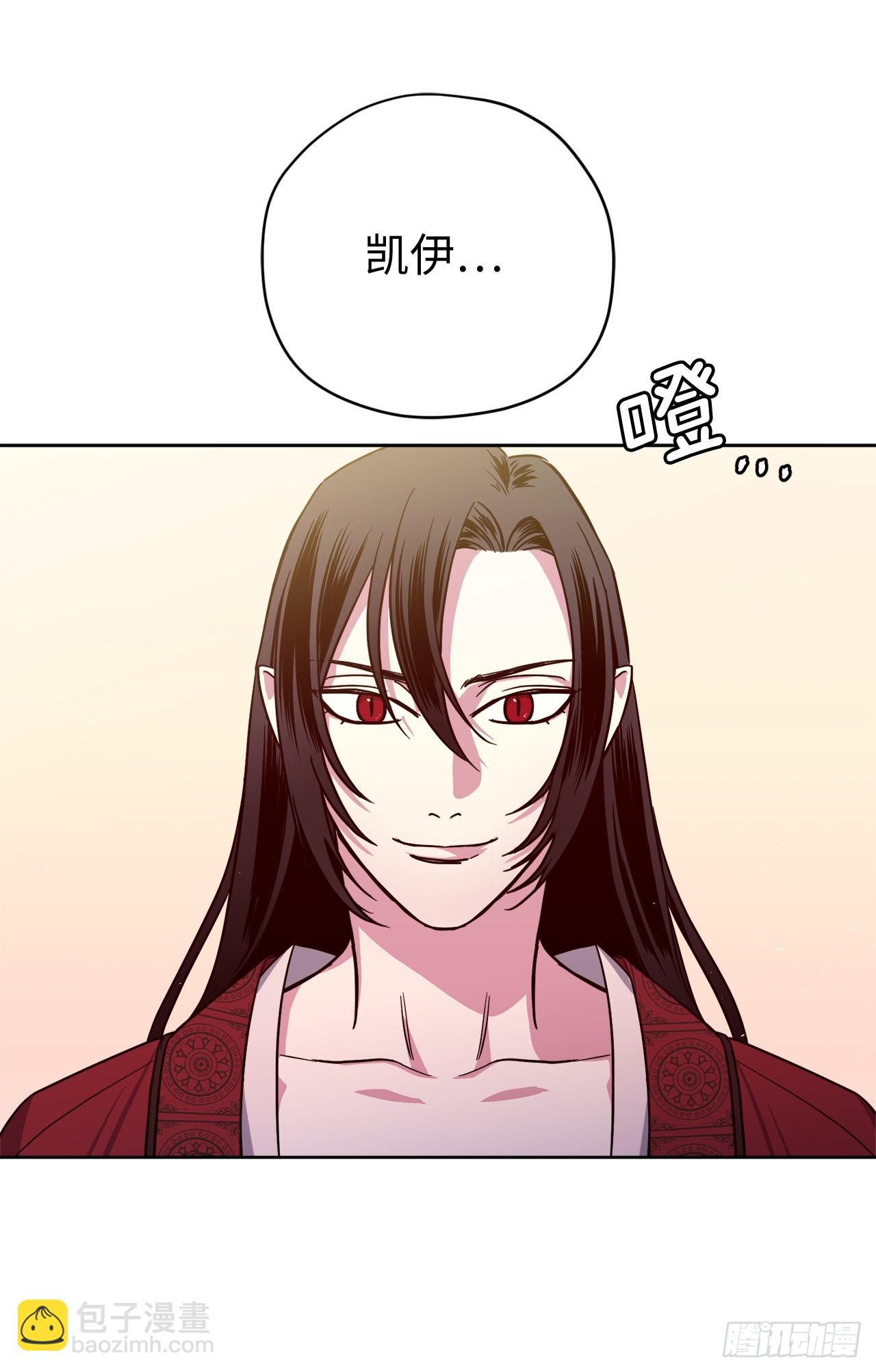 琪拉的美男圖鑑 - 254.和我結婚吧 - 1