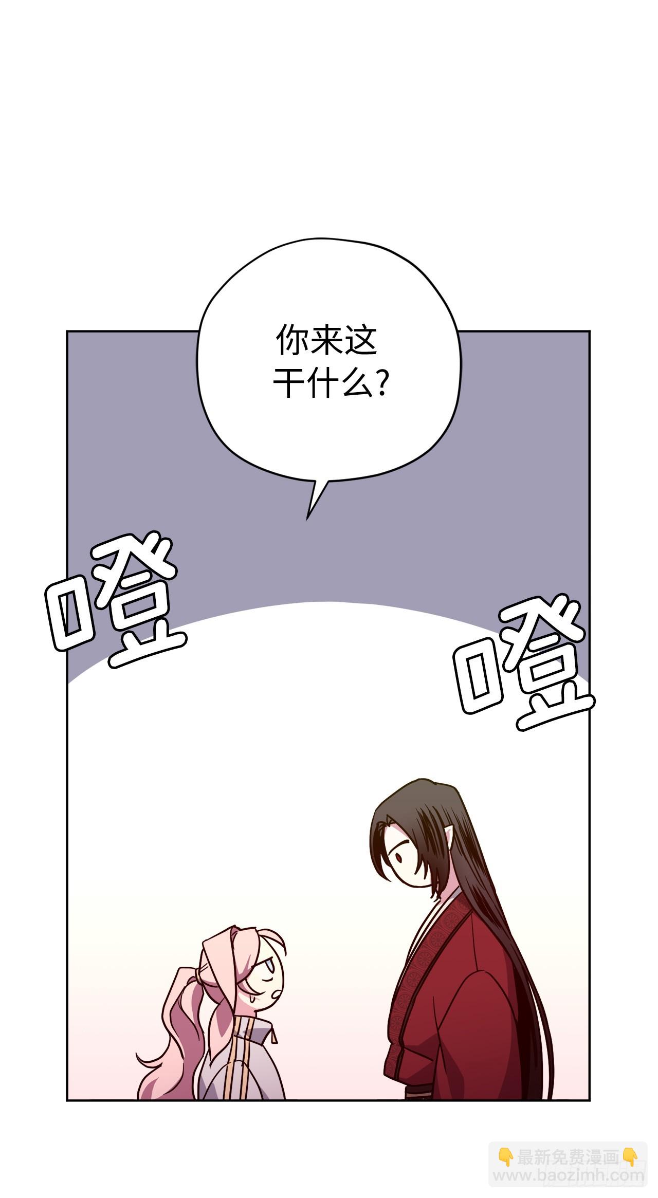 琪拉的美男圖鑑 - 254.和我結婚吧 - 2