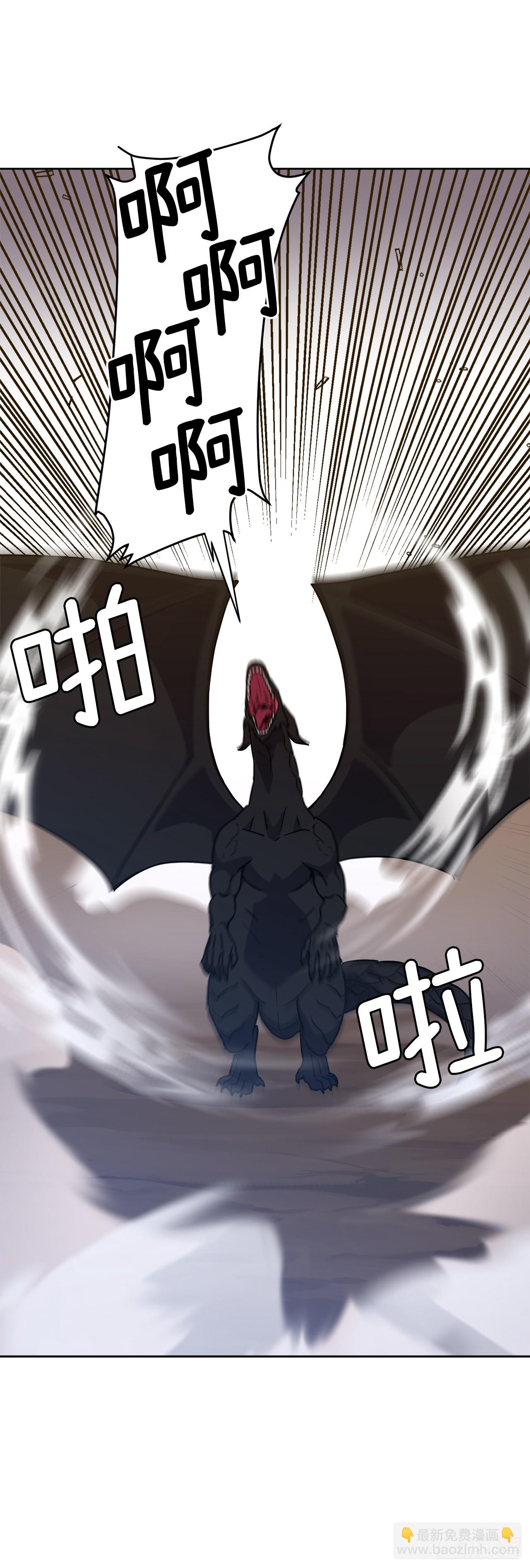 琪拉的美男圖鑑 - 256.“可愛”的龍 - 1