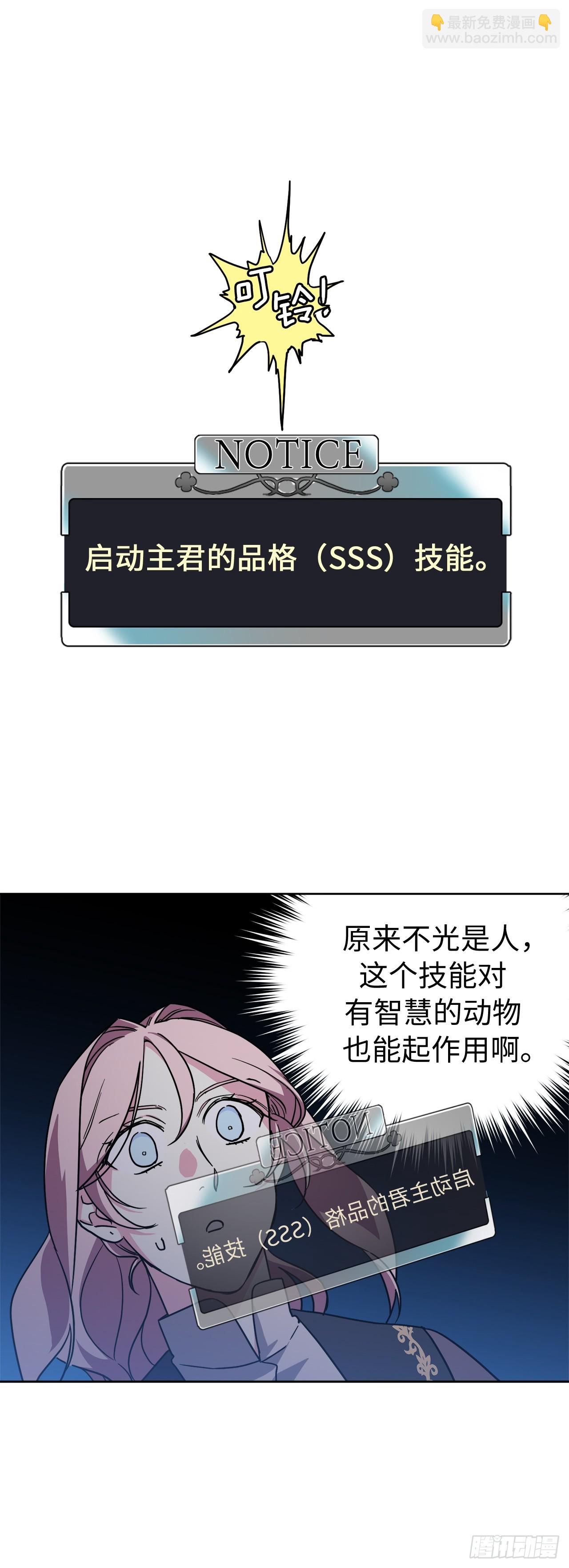 琪拉的美男圖鑑 - 256.“可愛”的龍 - 5