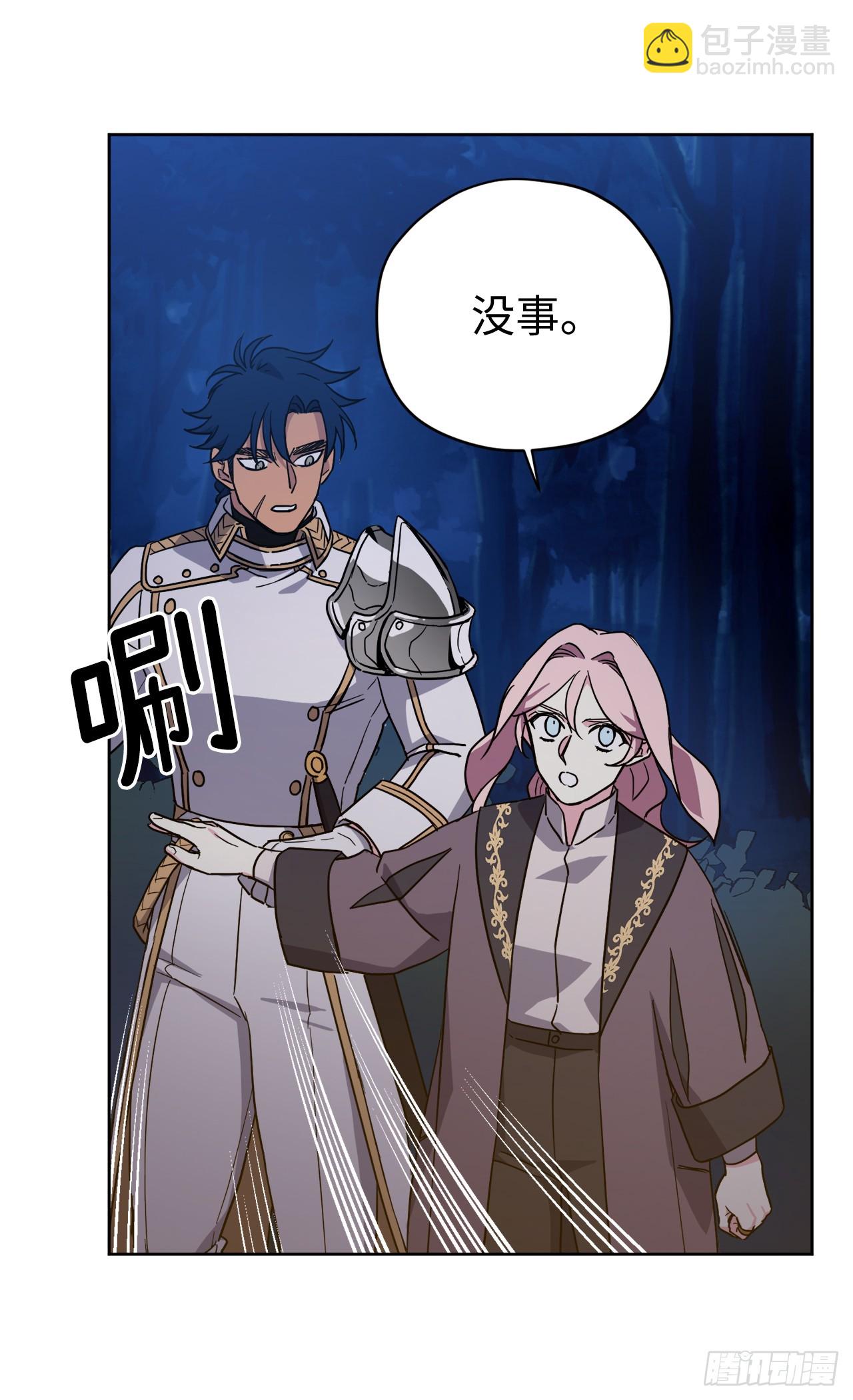 琪拉的美男圖鑑 - 256.“可愛”的龍 - 1