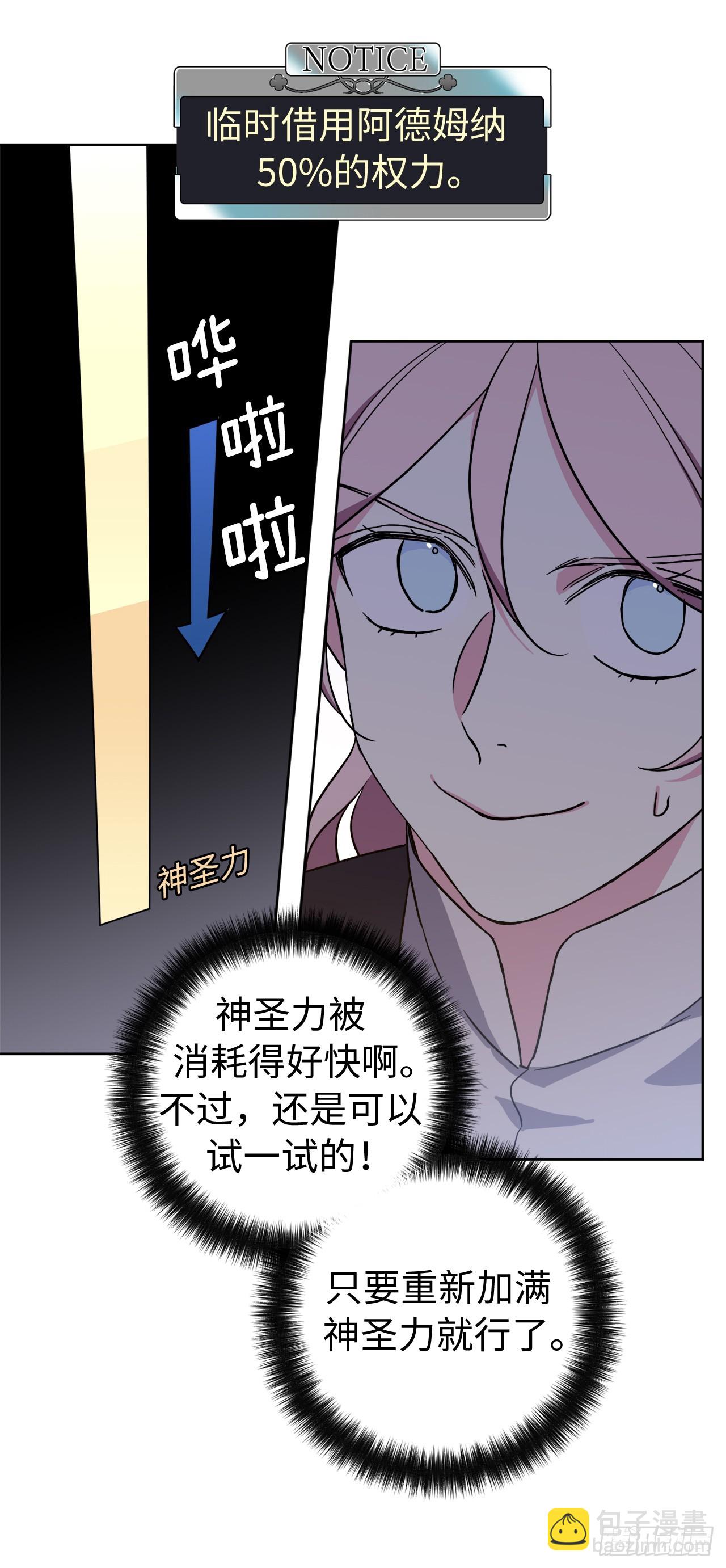 琪拉的美男圖鑑 - 256.“可愛”的龍 - 3