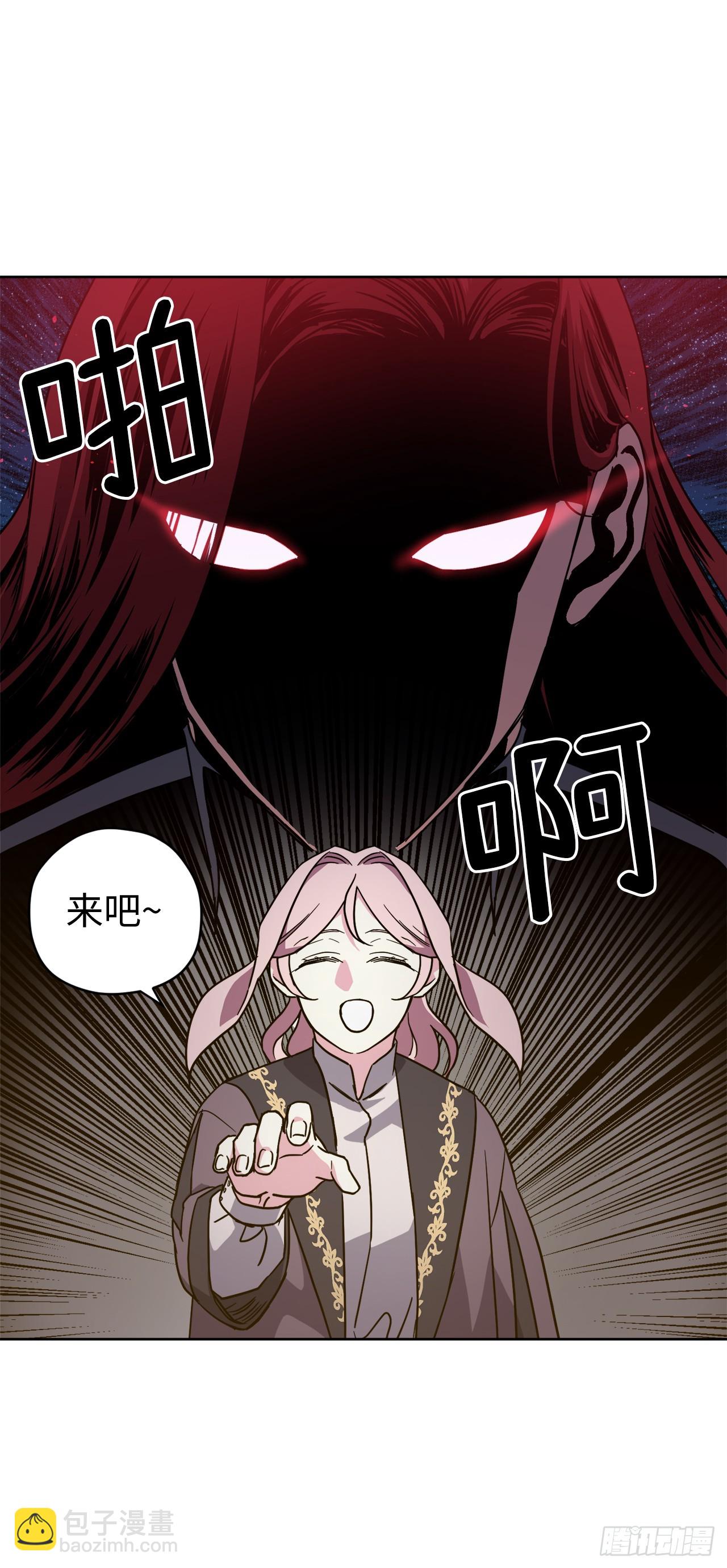 琪拉的美男圖鑑 - 256.“可愛”的龍 - 3